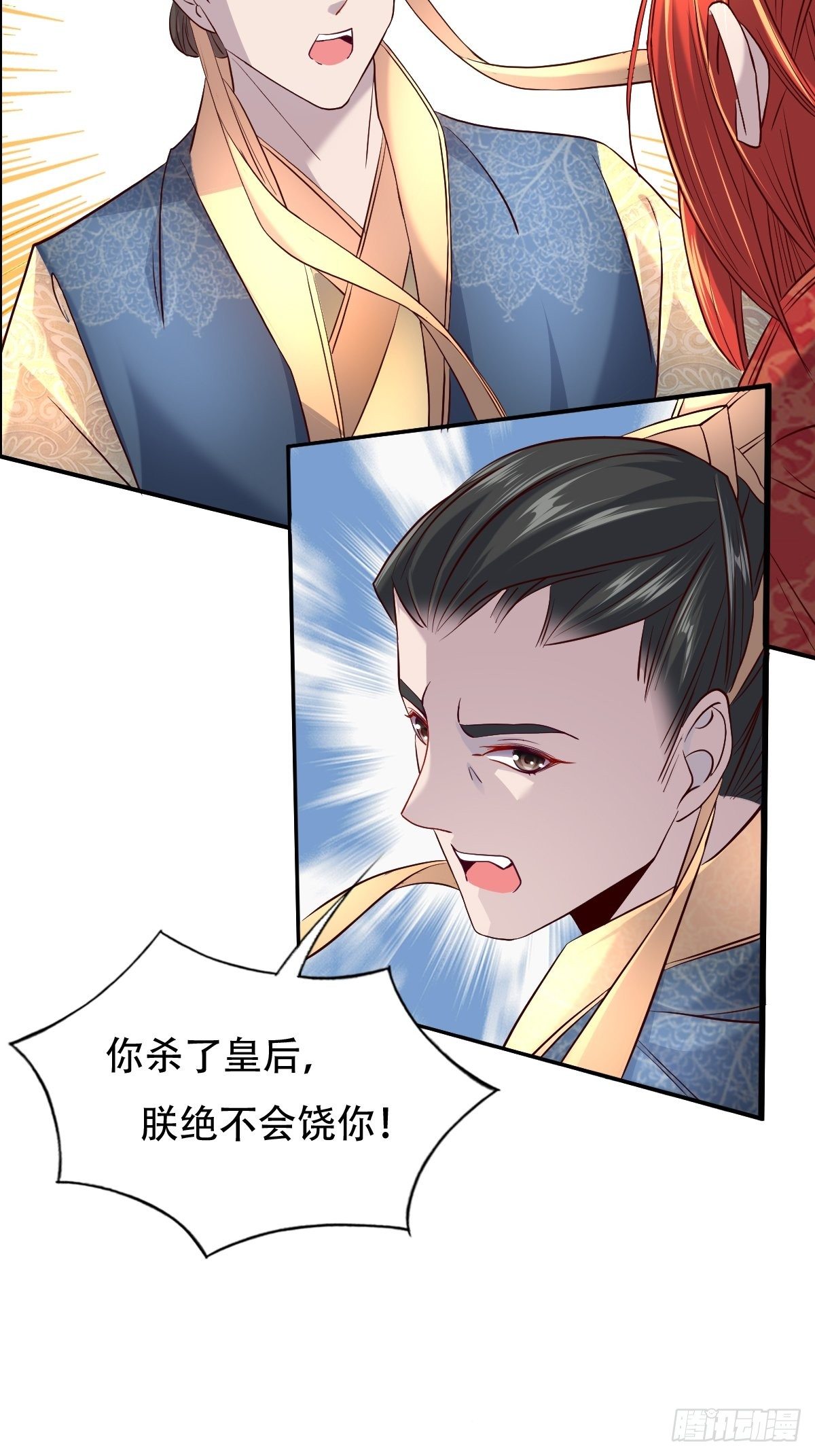 第六话：朕要你和你的孽种下地狱15