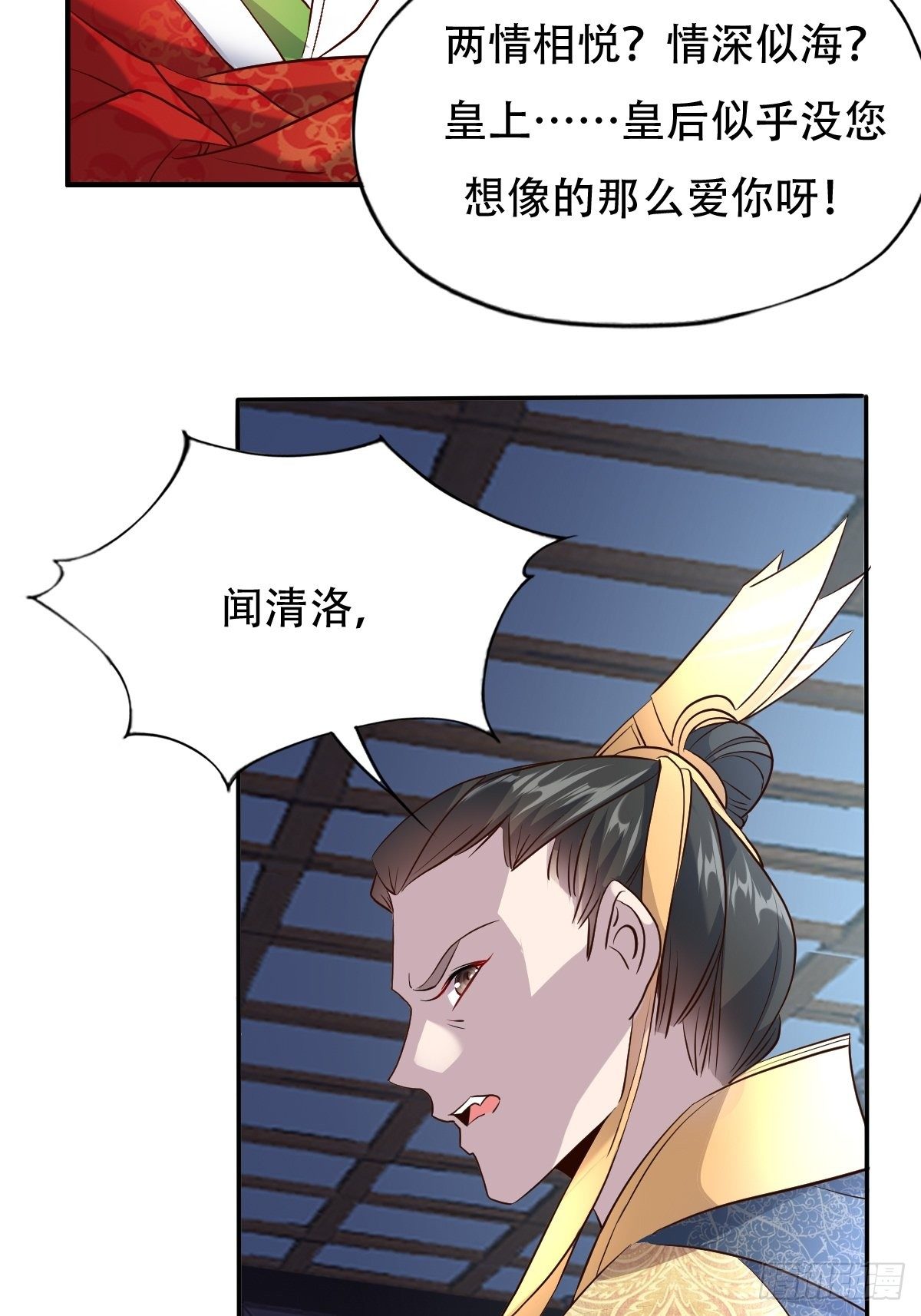 第六话：朕要你和你的孽种下地狱22