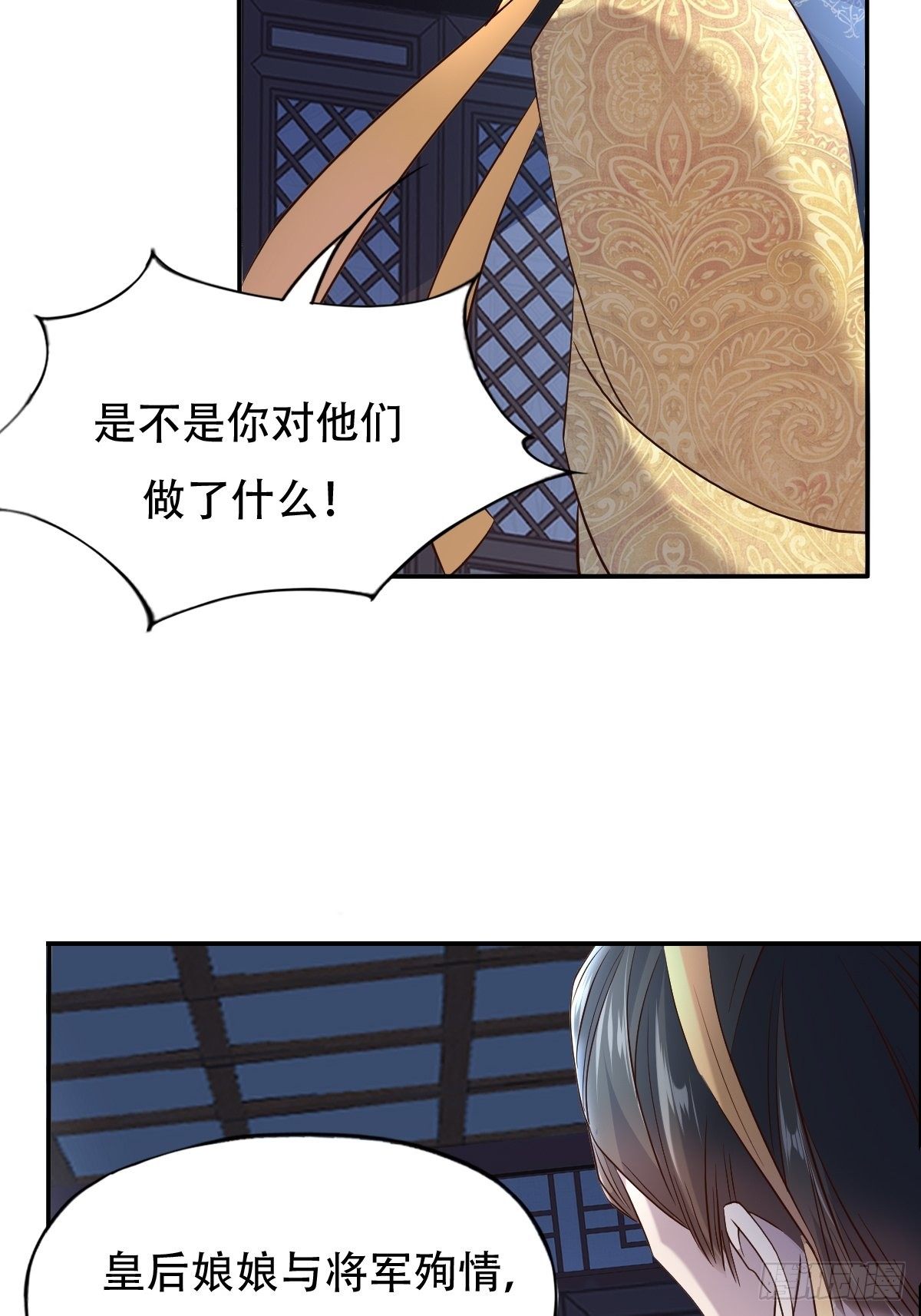 第六话：朕要你和你的孽种下地狱23