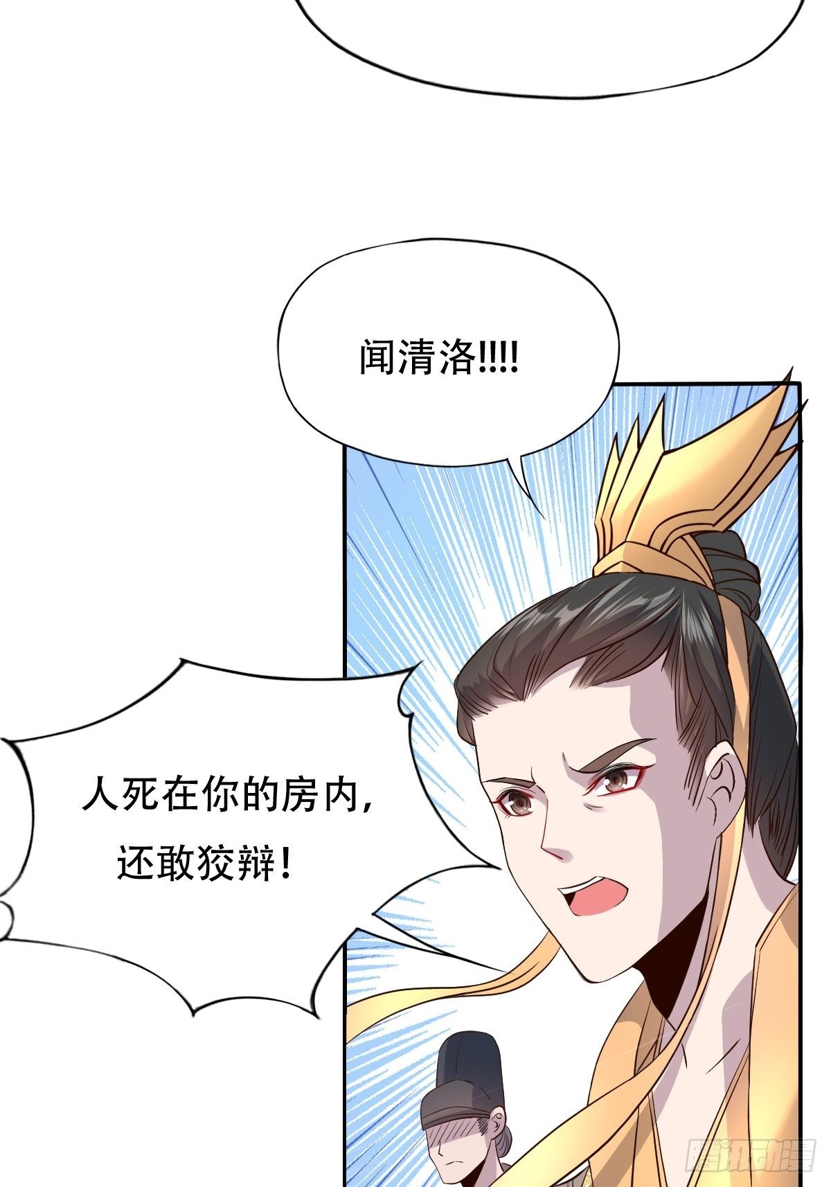 第六话：朕要你和你的孽种下地狱25