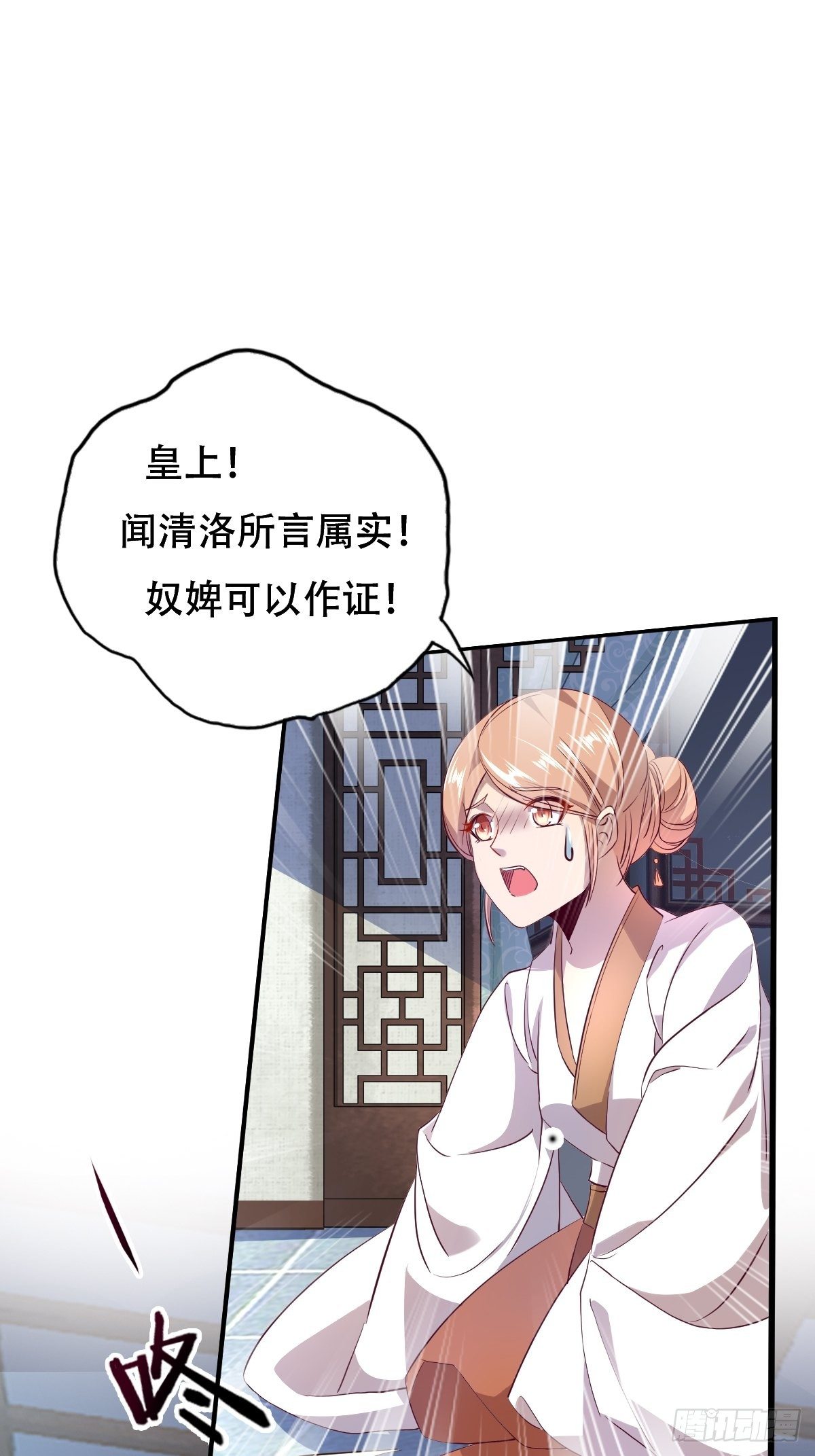第六话：朕要你和你的孽种下地狱30