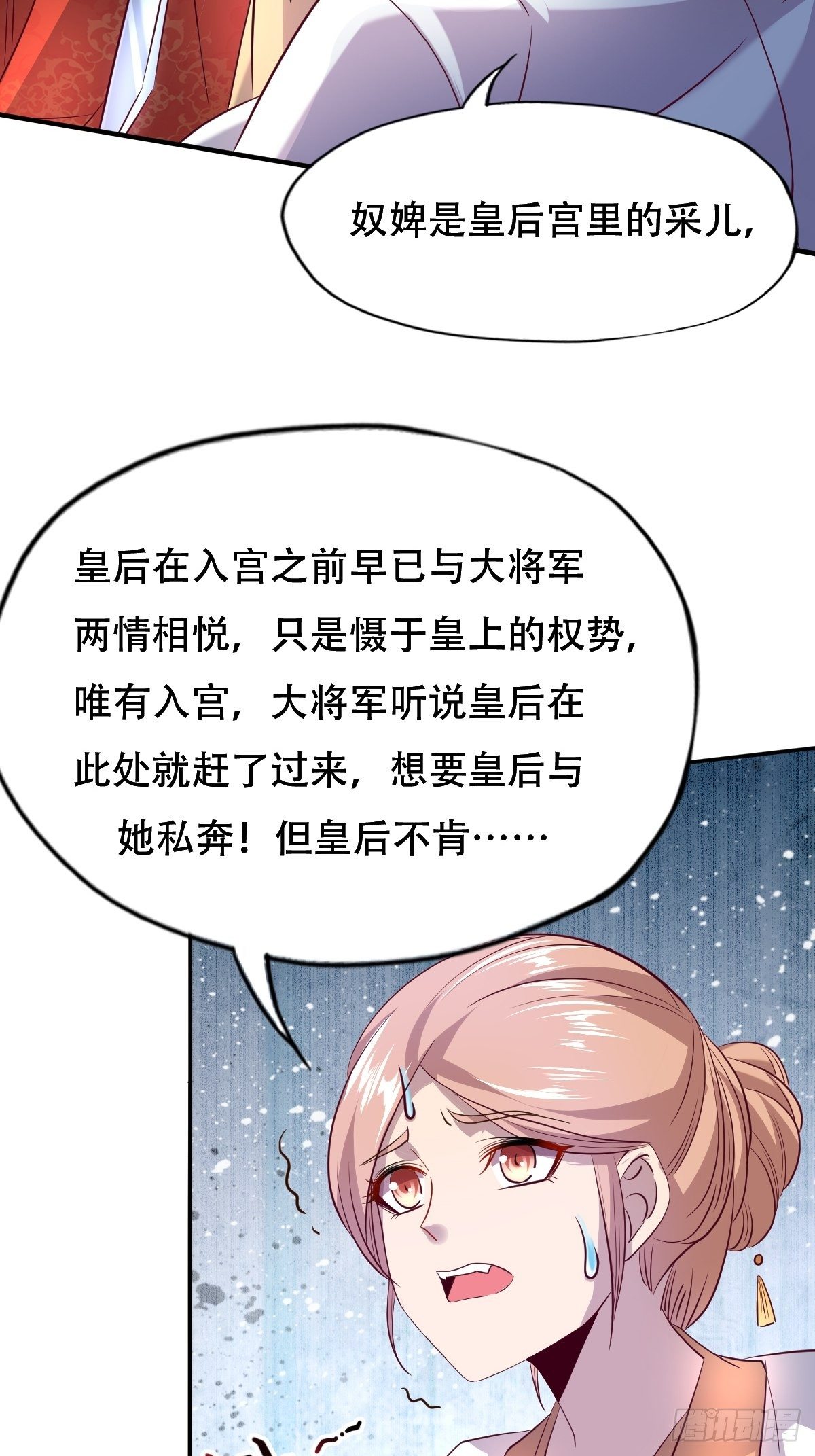 第六话：朕要你和你的孽种下地狱32