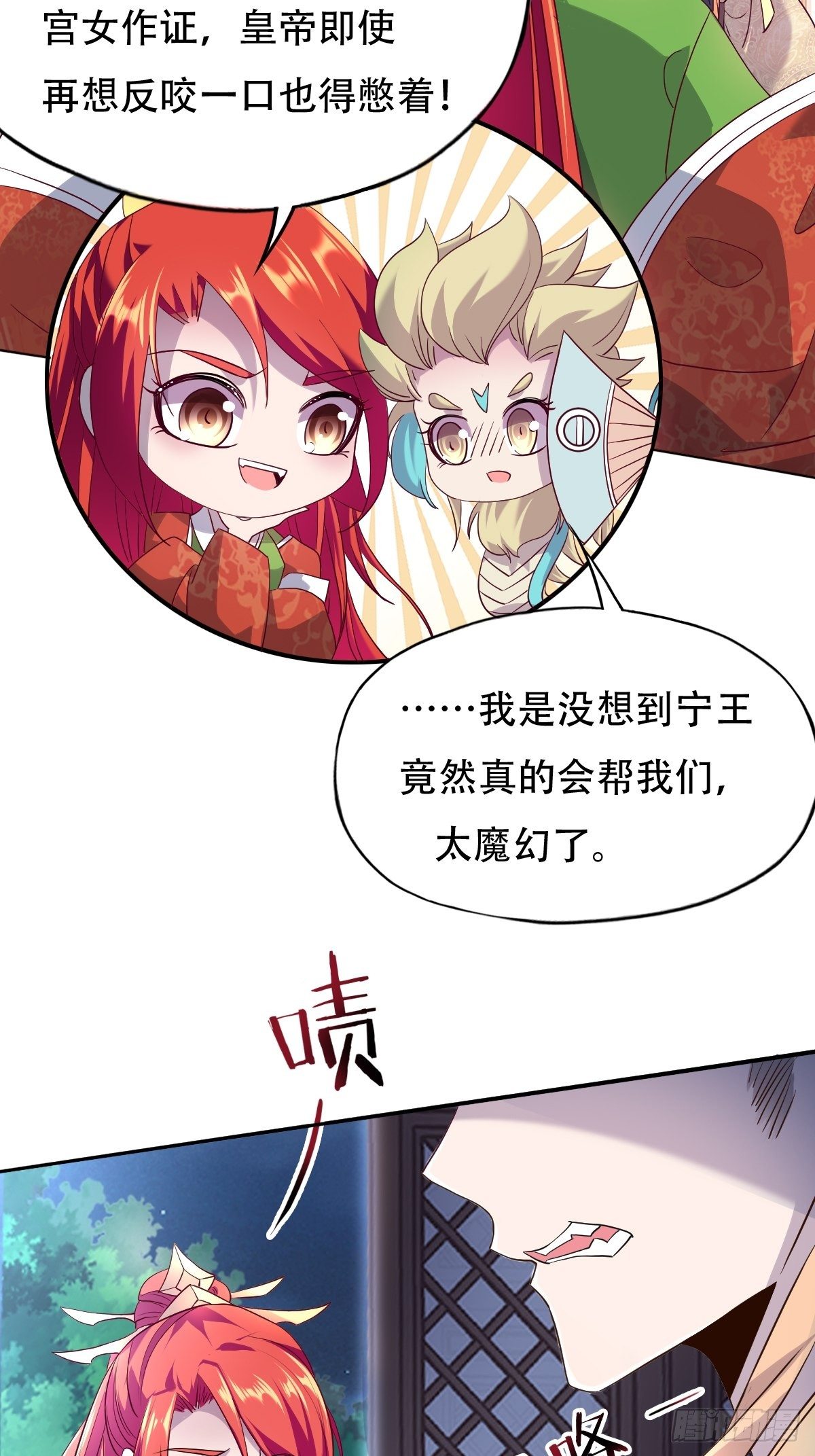 第六话：朕要你和你的孽种下地狱35