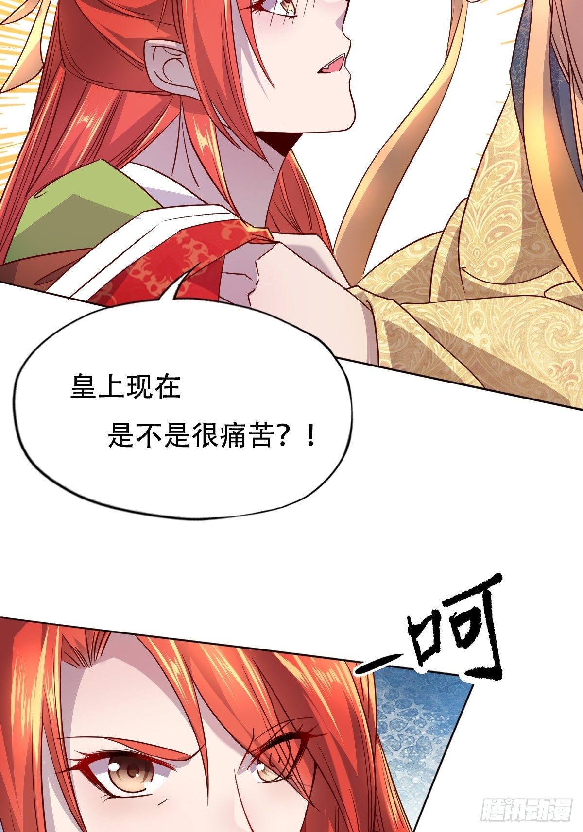 第六话：朕要你和你的孽种下地狱38