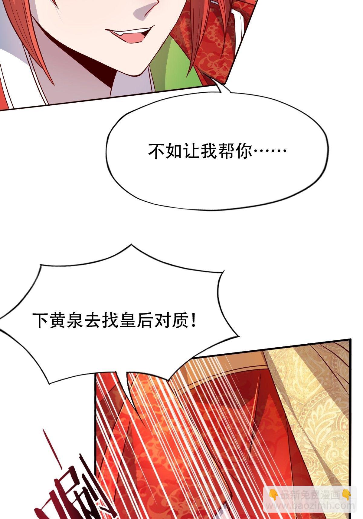 第六话：朕要你和你的孽种下地狱39