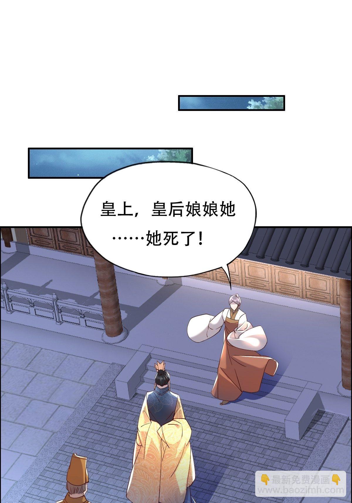 第六话：朕要你和你的孽种下地狱9