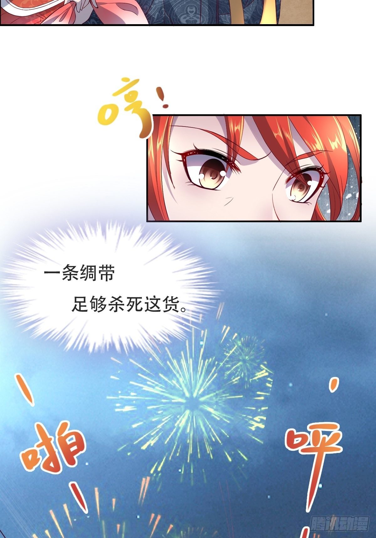 第九话：天道耍着玩10