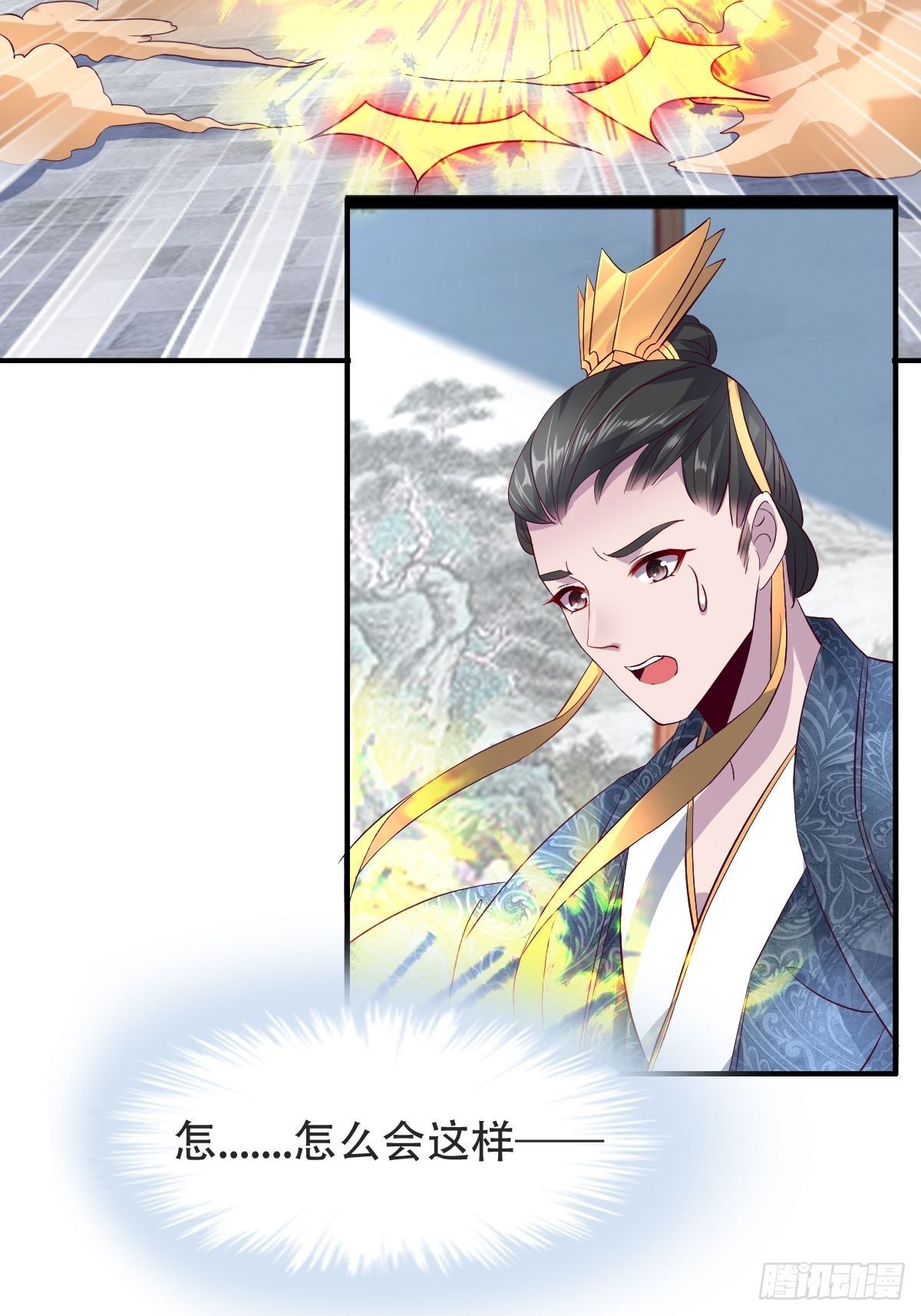 第九话：天道耍着玩14