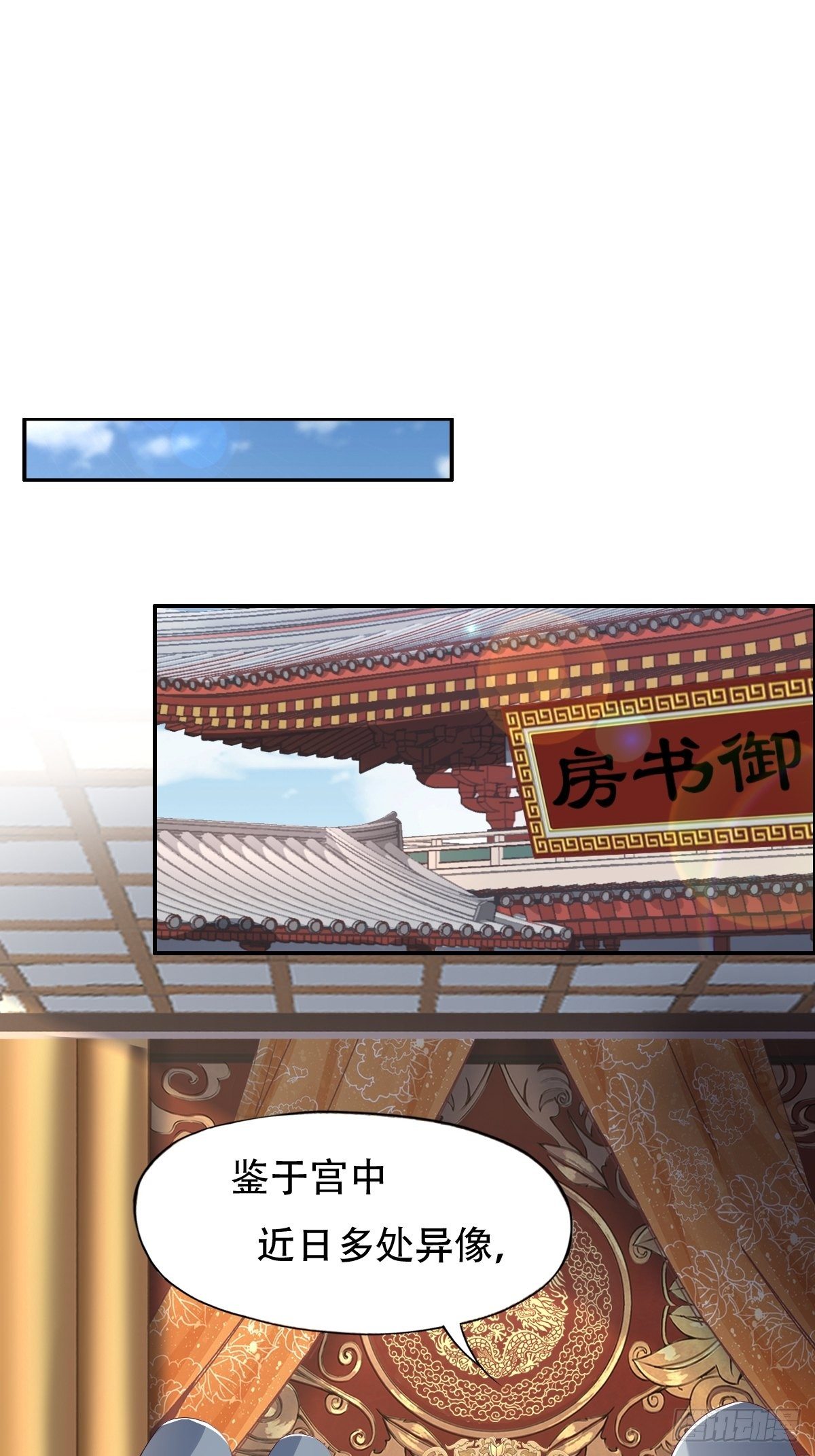 第九话：天道耍着玩16