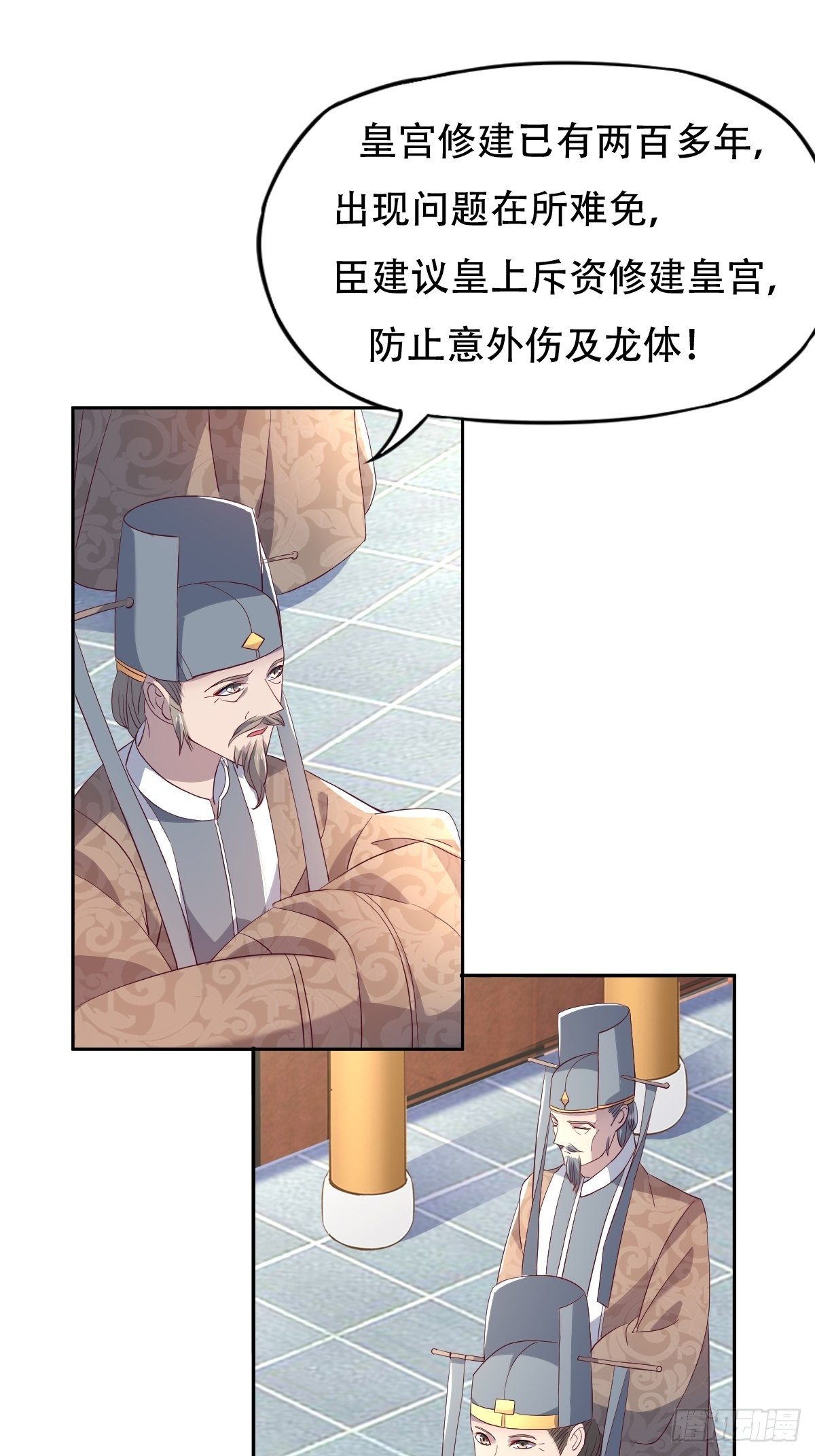 第九话：天道耍着玩18