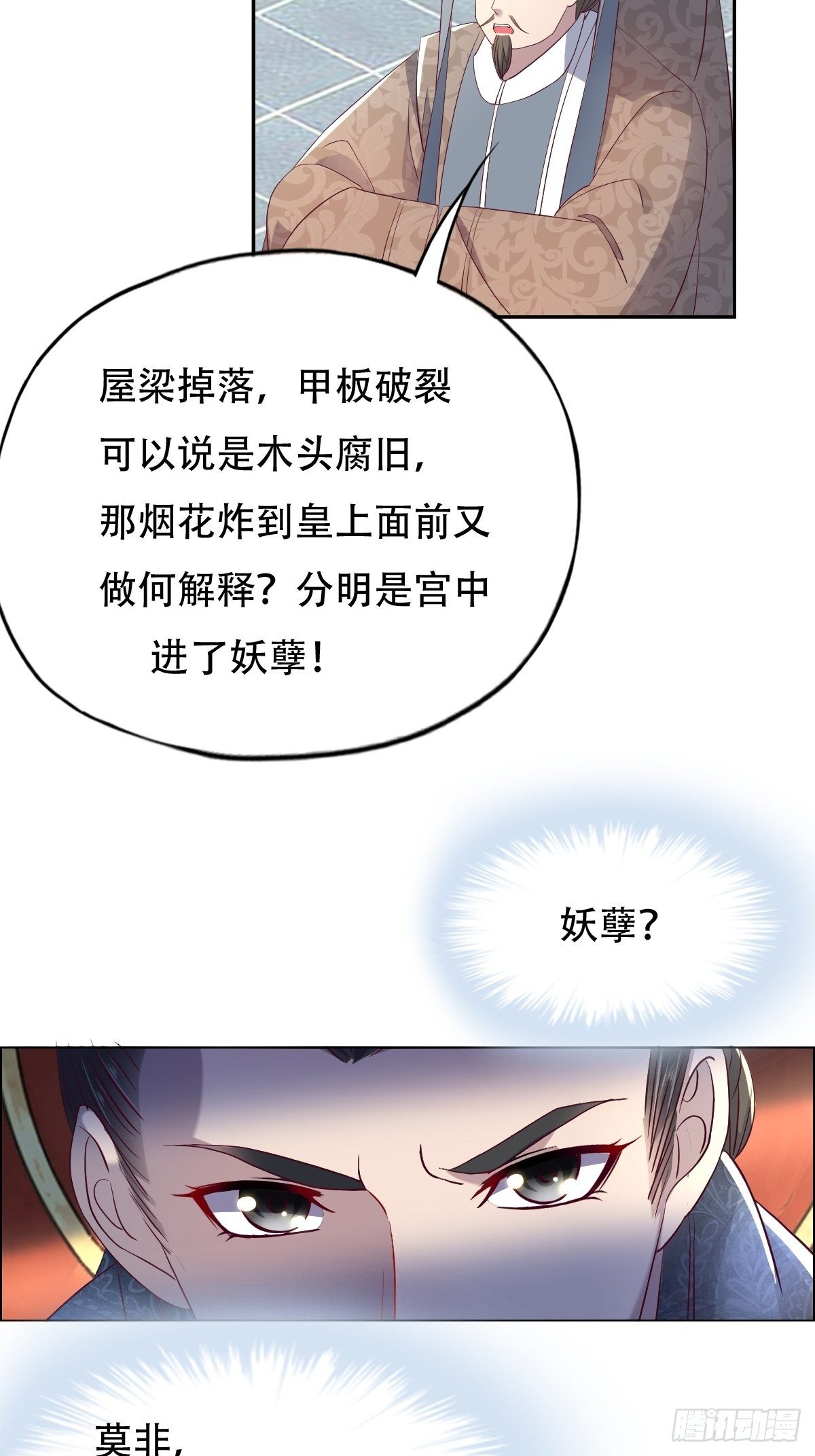 第九话：天道耍着玩19