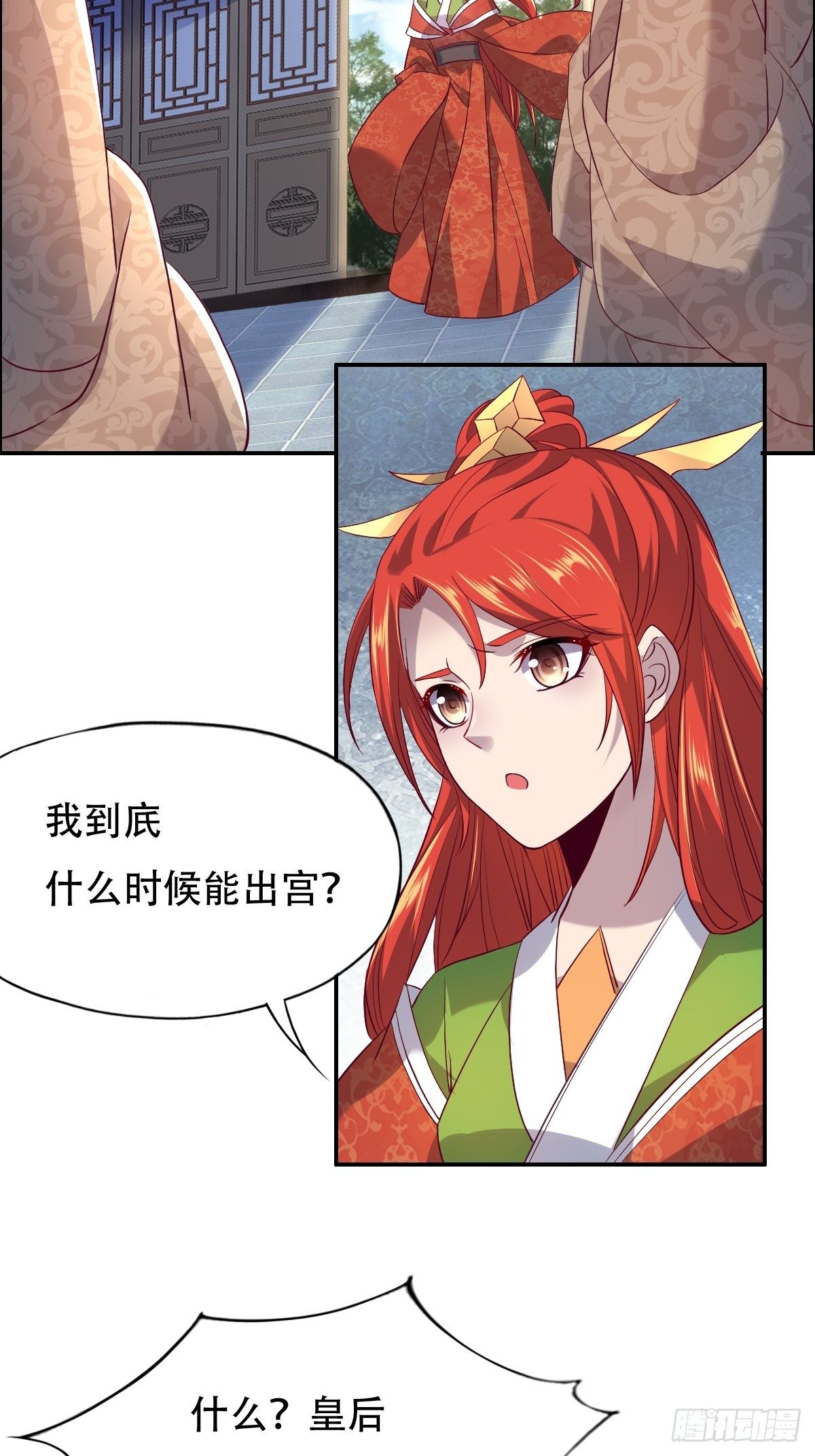 第九话：天道耍着玩21