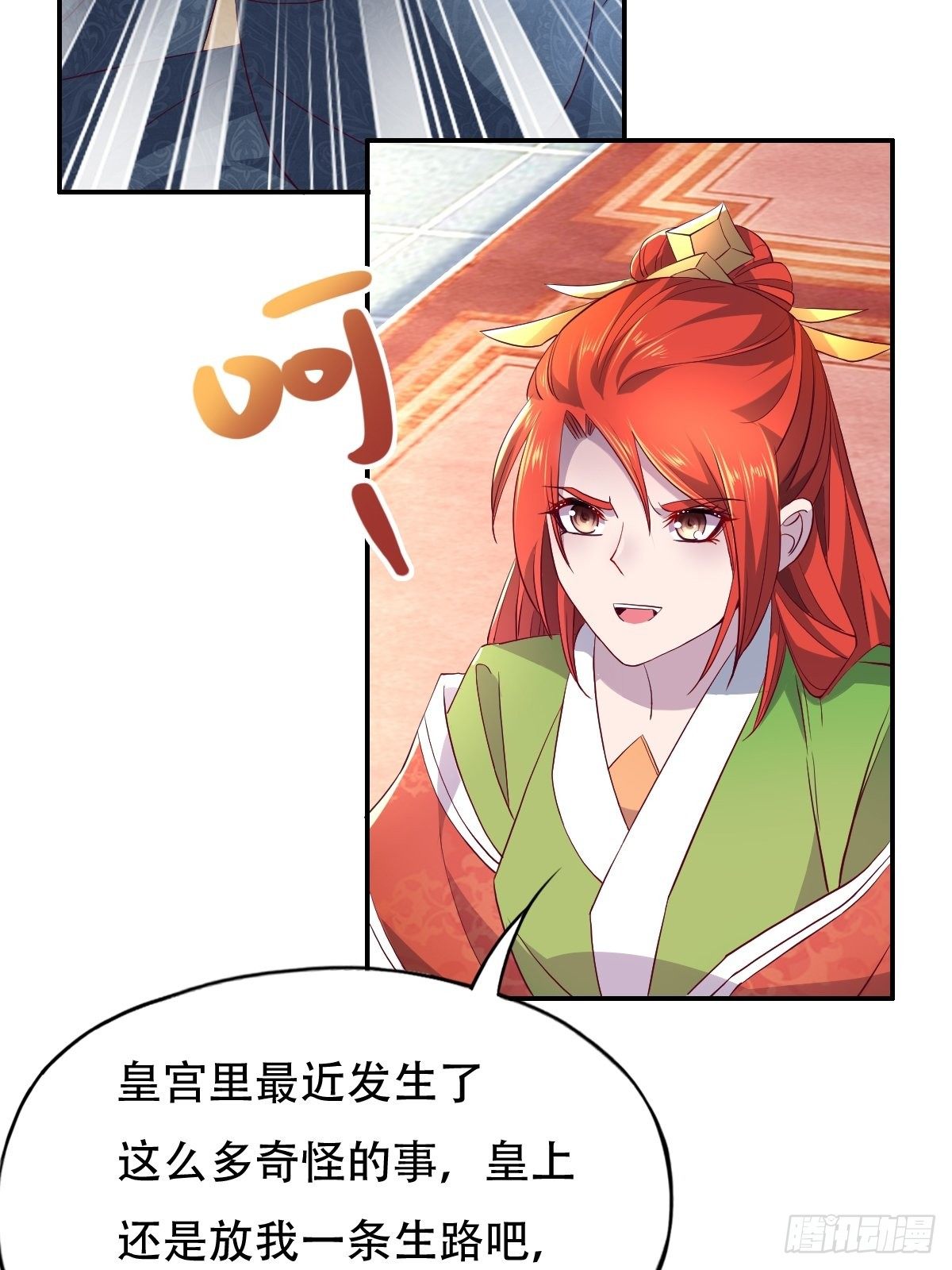 第九话：天道耍着玩24
