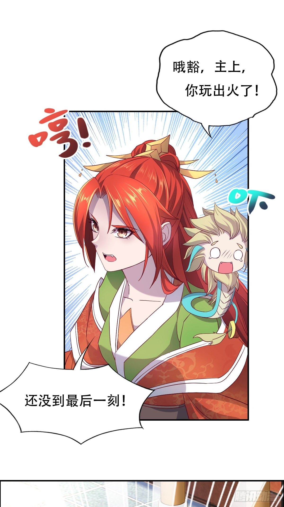 第九话：天道耍着玩29