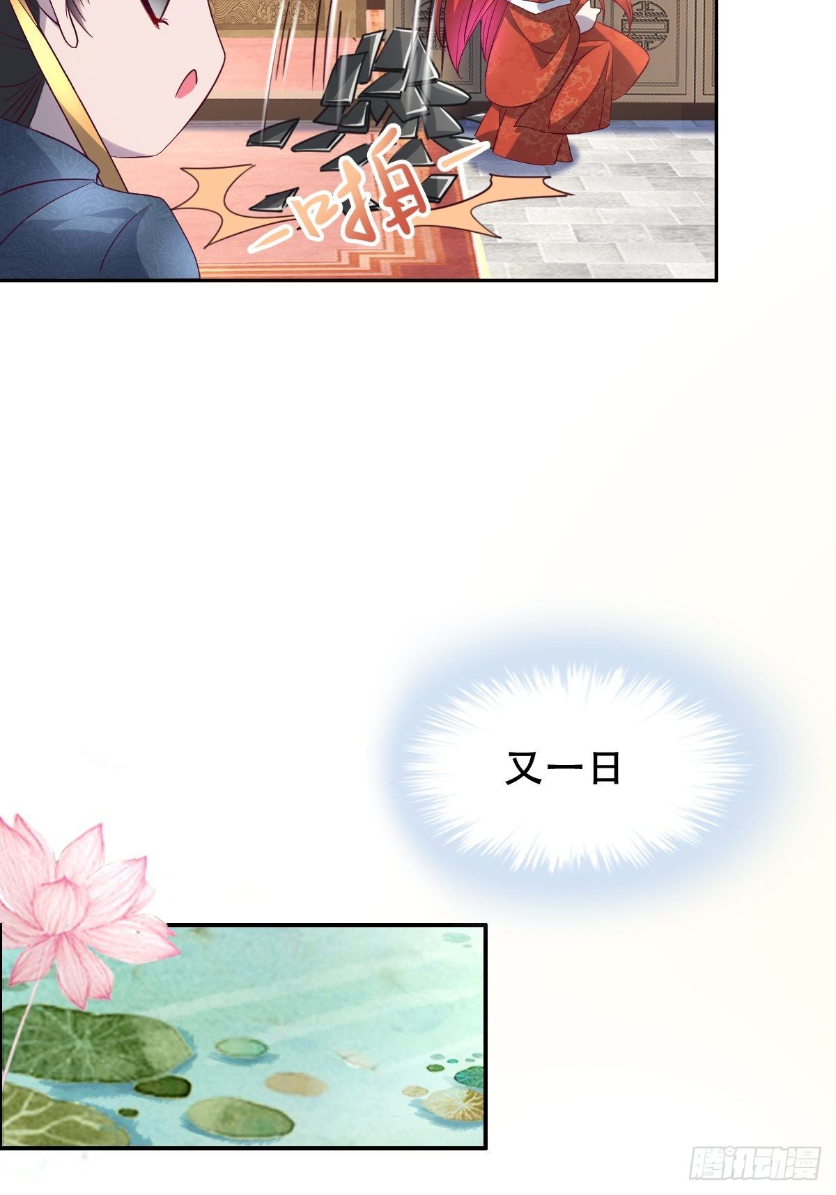 第九话：天道耍着玩4