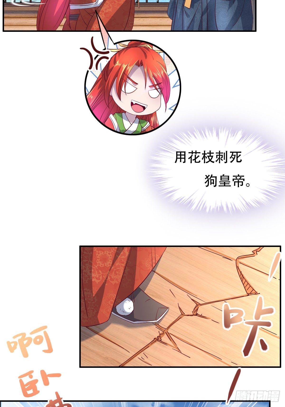 第九话：天道耍着玩6