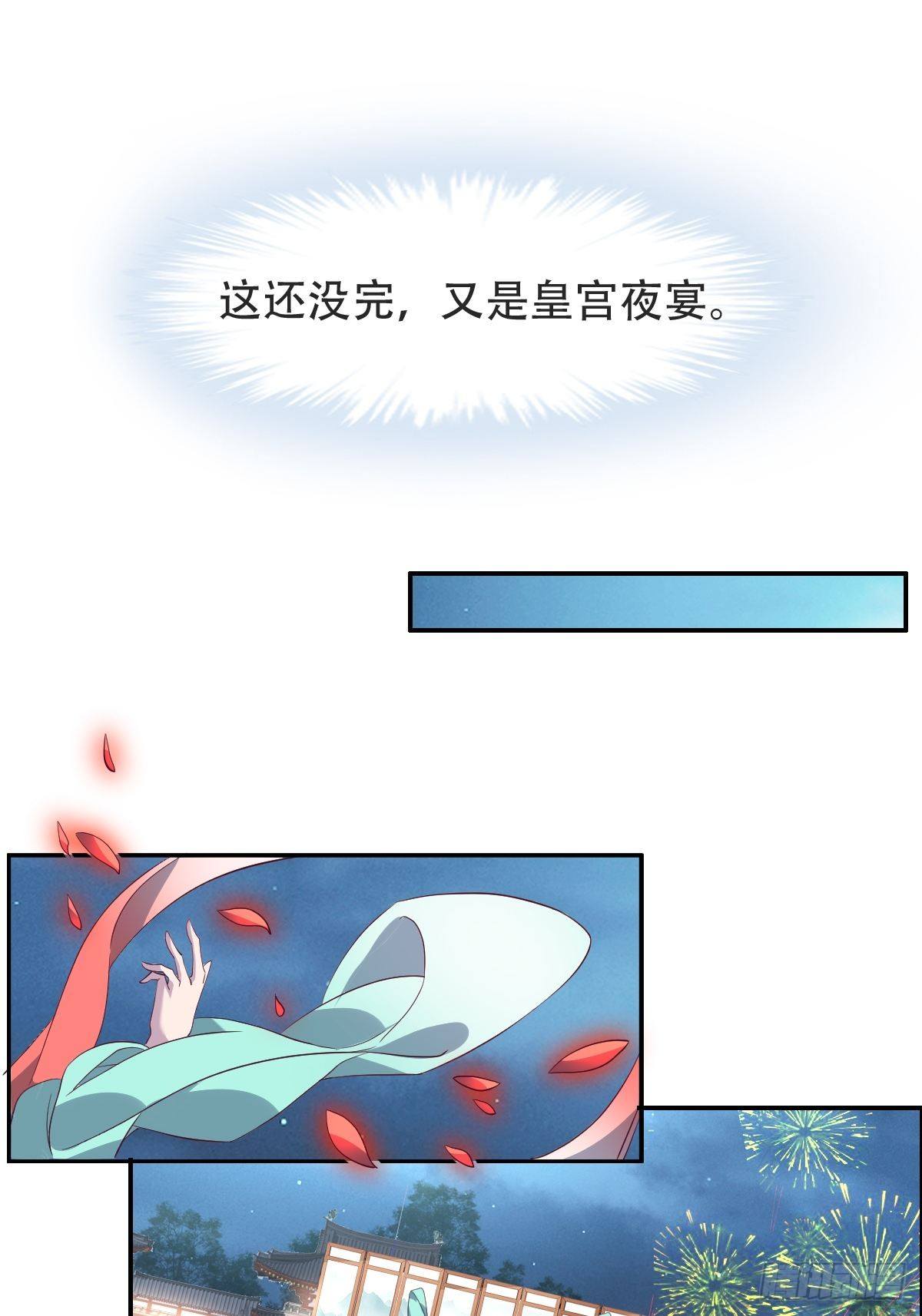 第九话：天道耍着玩8
