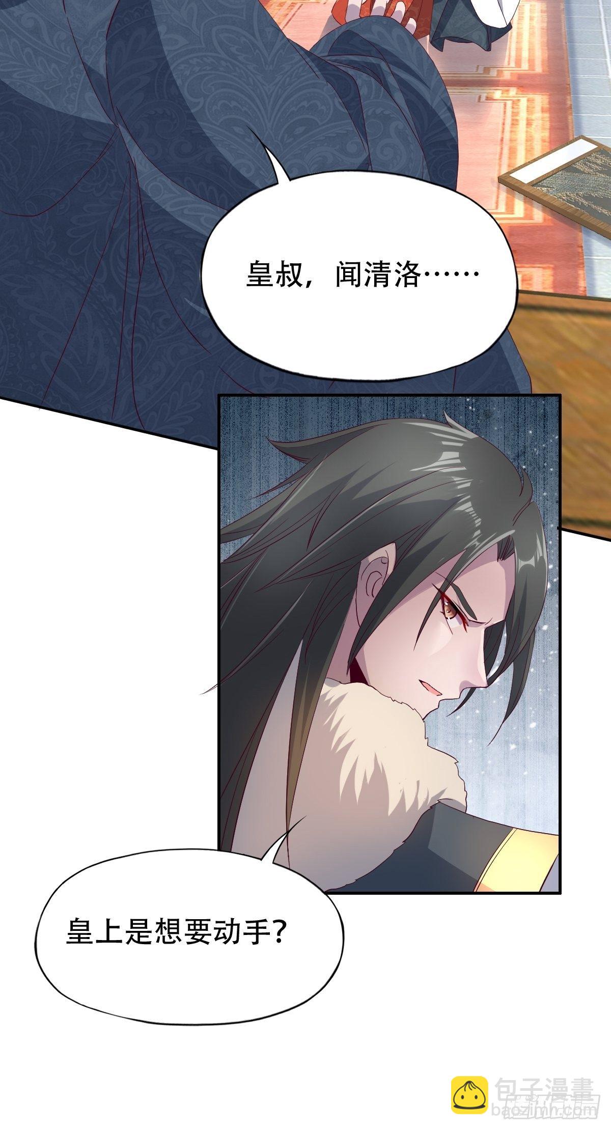 第十话：狗皇帝的大秘密10