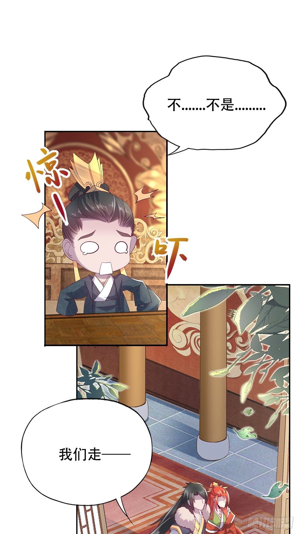 第十话：狗皇帝的大秘密11