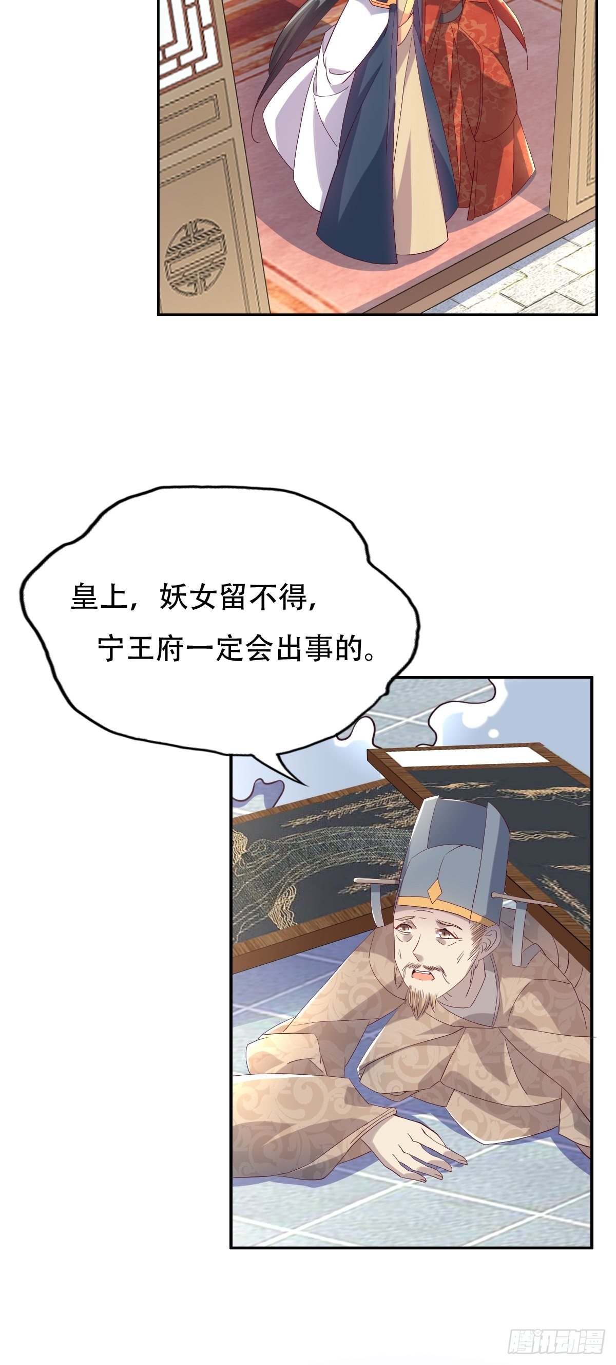 第十话：狗皇帝的大秘密12