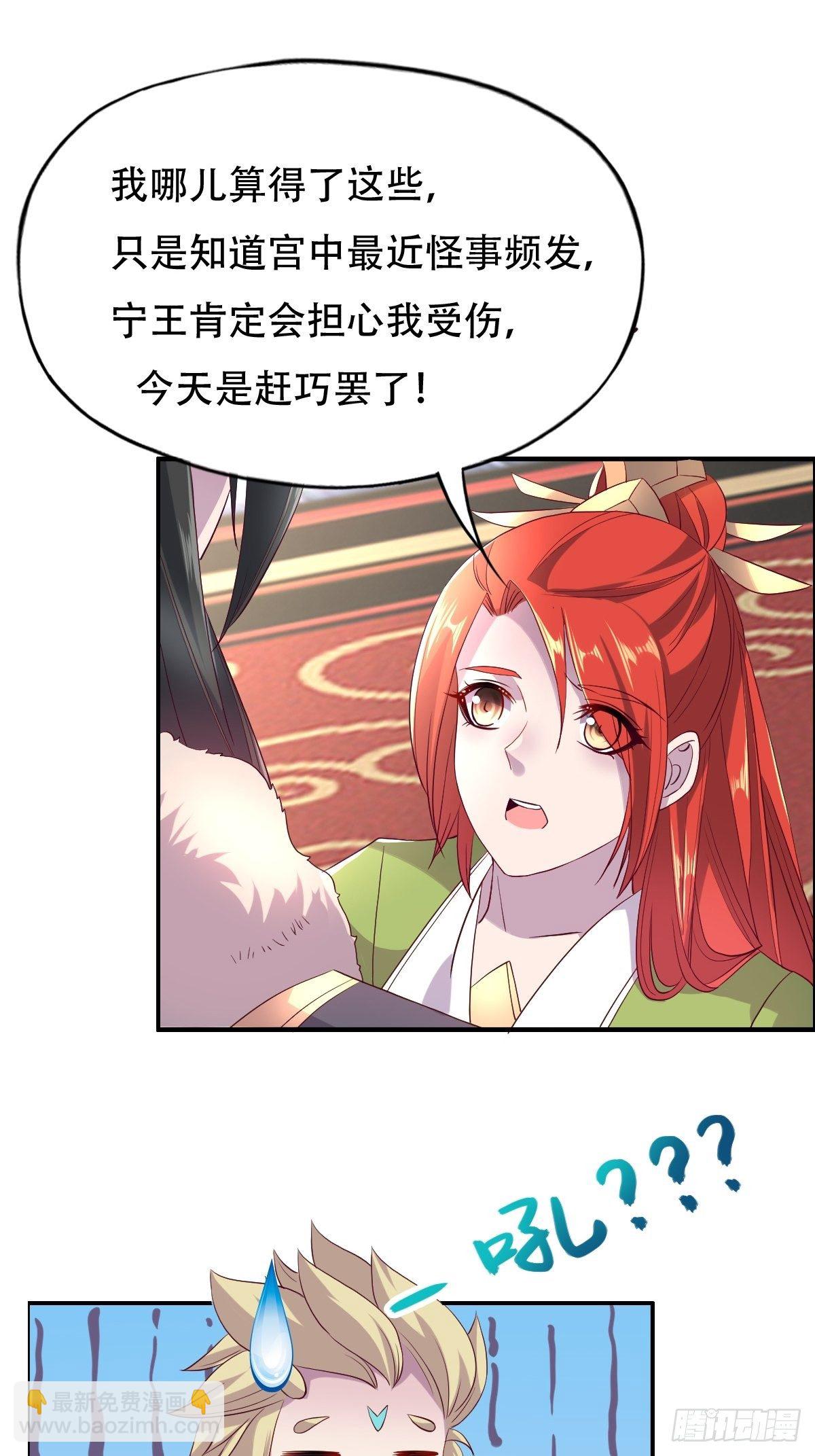 第十话：狗皇帝的大秘密16