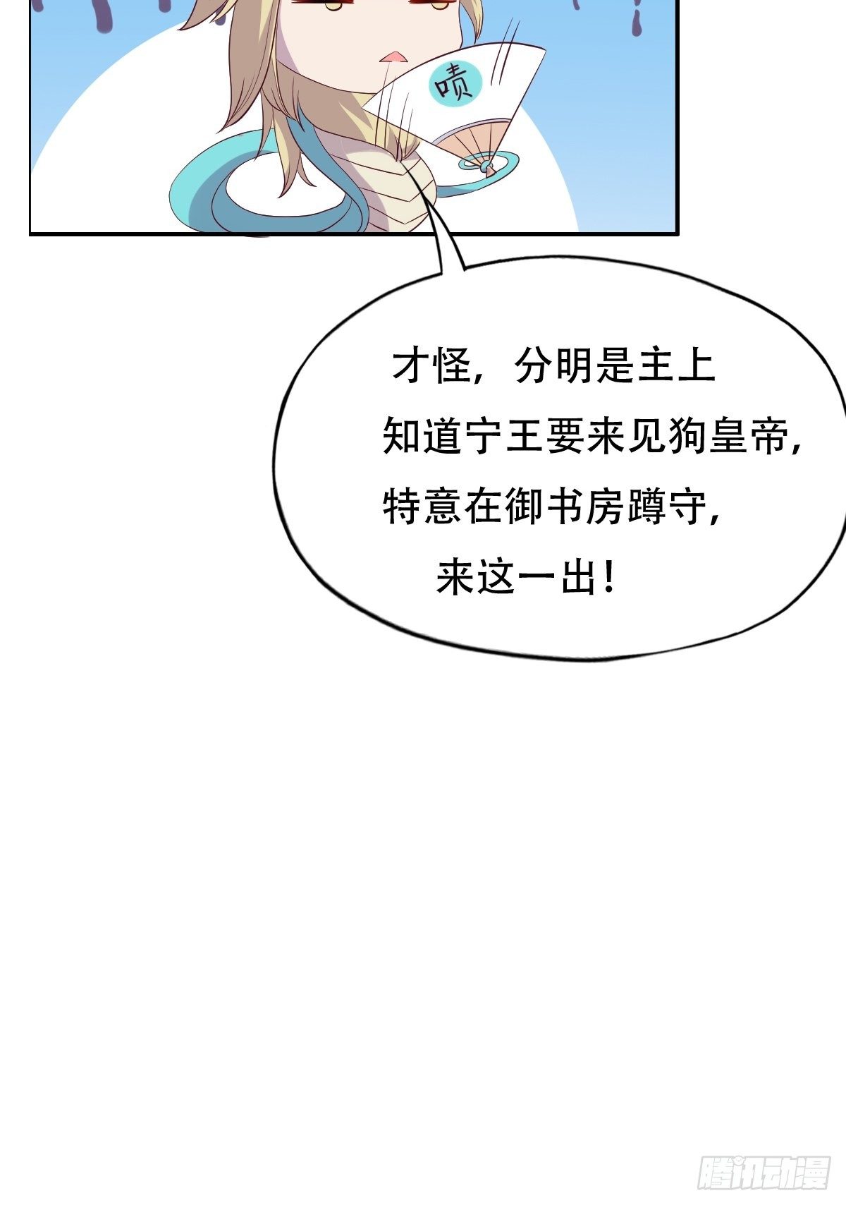 第十话：狗皇帝的大秘密17