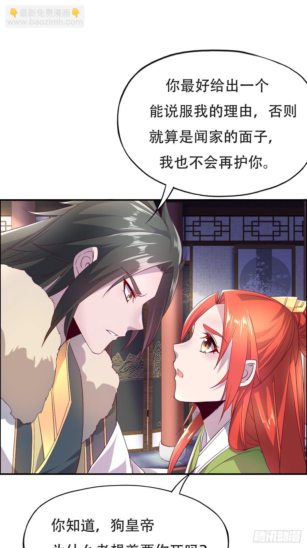 第十话：狗皇帝的大秘密18
