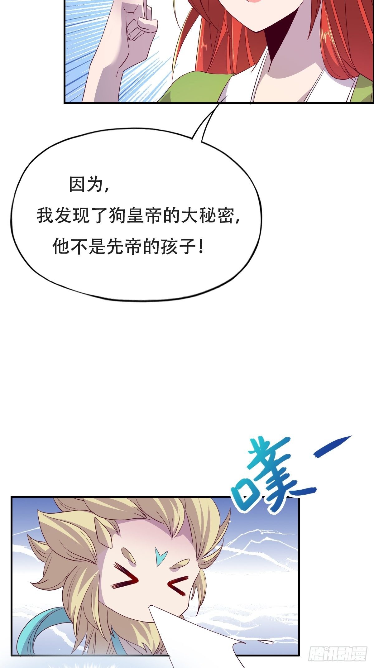 第十话：狗皇帝的大秘密20