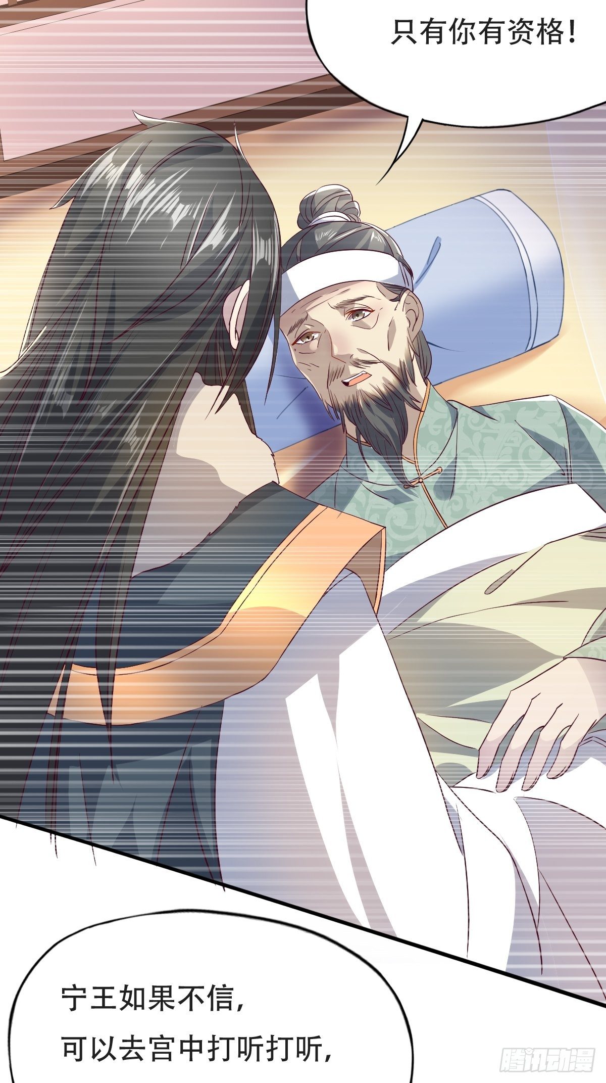 第十话：狗皇帝的大秘密26
