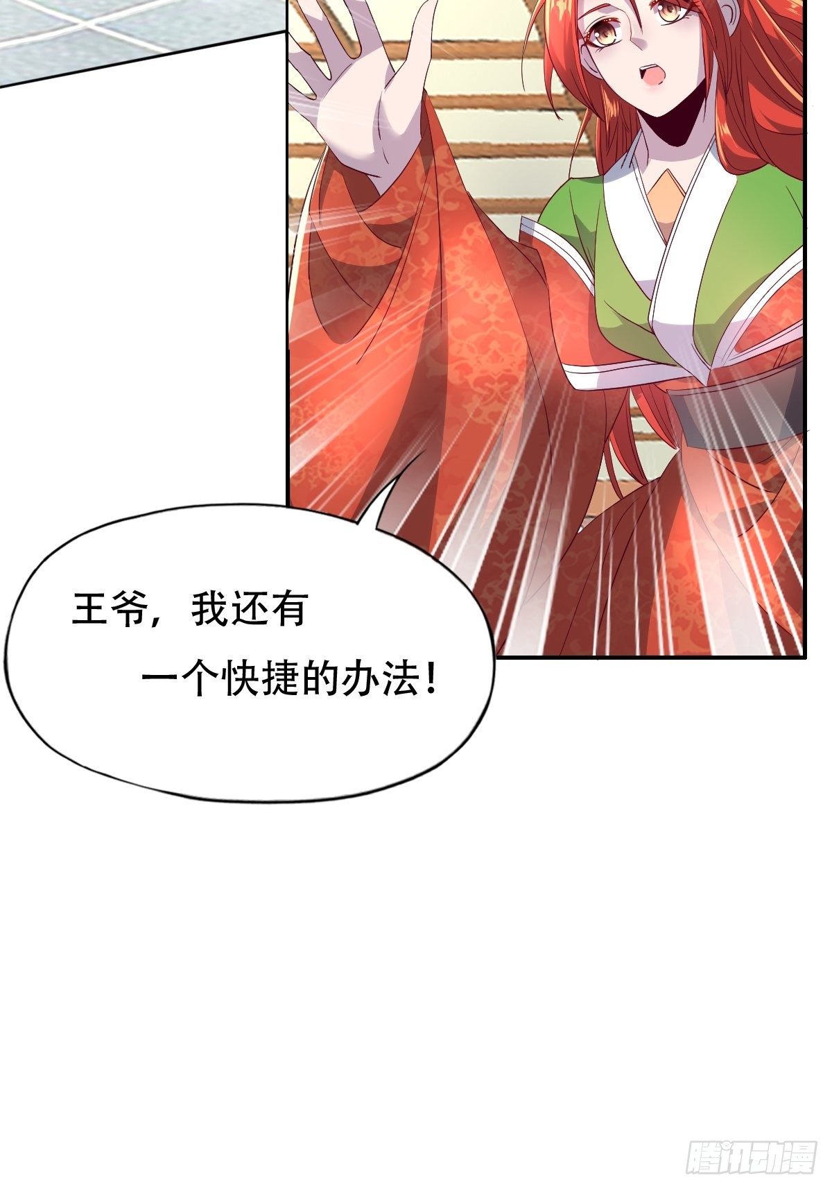 第十话：狗皇帝的大秘密30