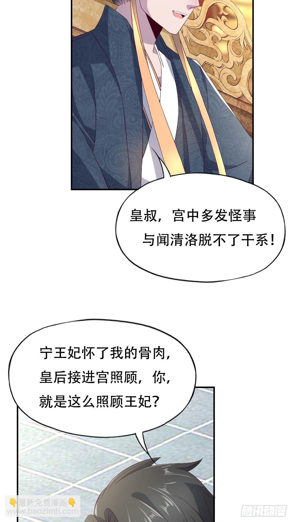 第十话：狗皇帝的大秘密8