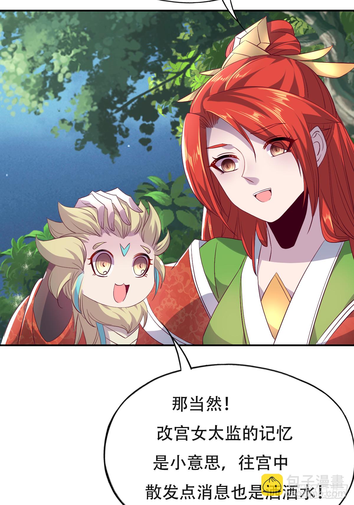 第十一话：他刚才脸红了13