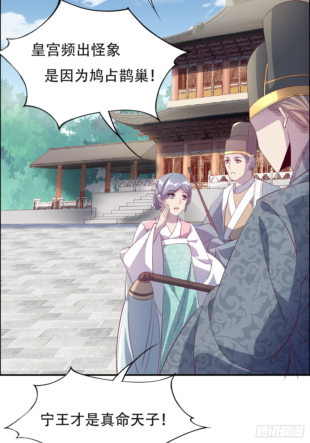 第十一话：他刚才脸红了16