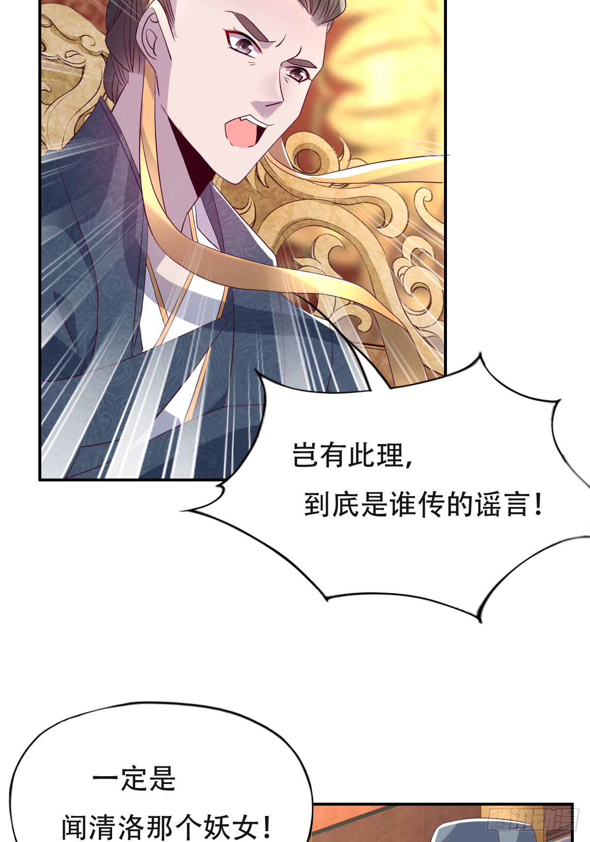 第十一话：他刚才脸红了18