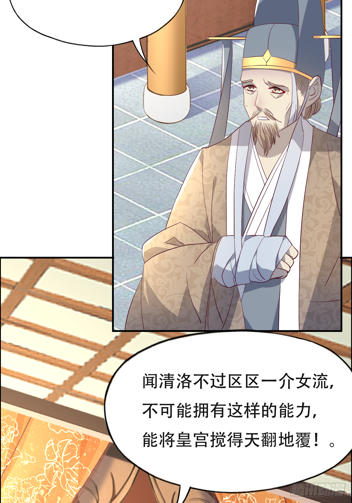 第十一话：他刚才脸红了19