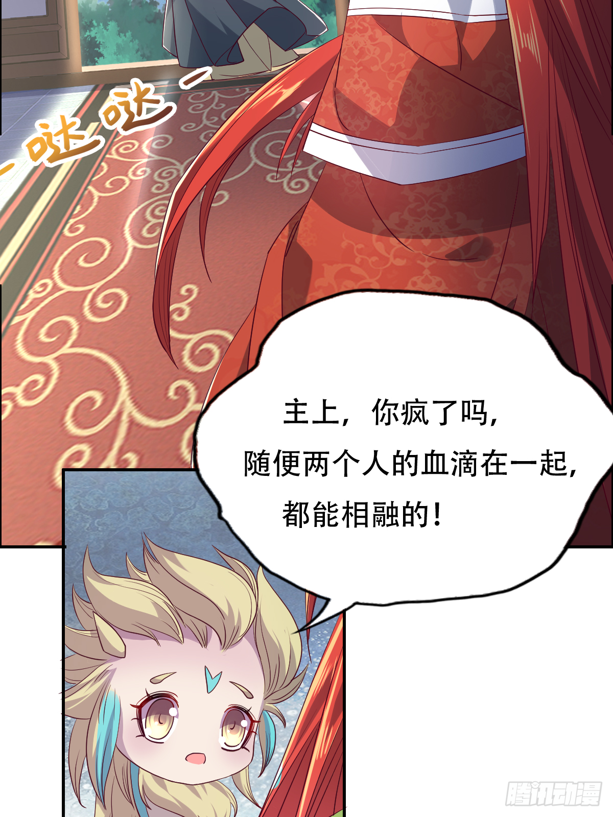 第十一话：他刚才脸红了3