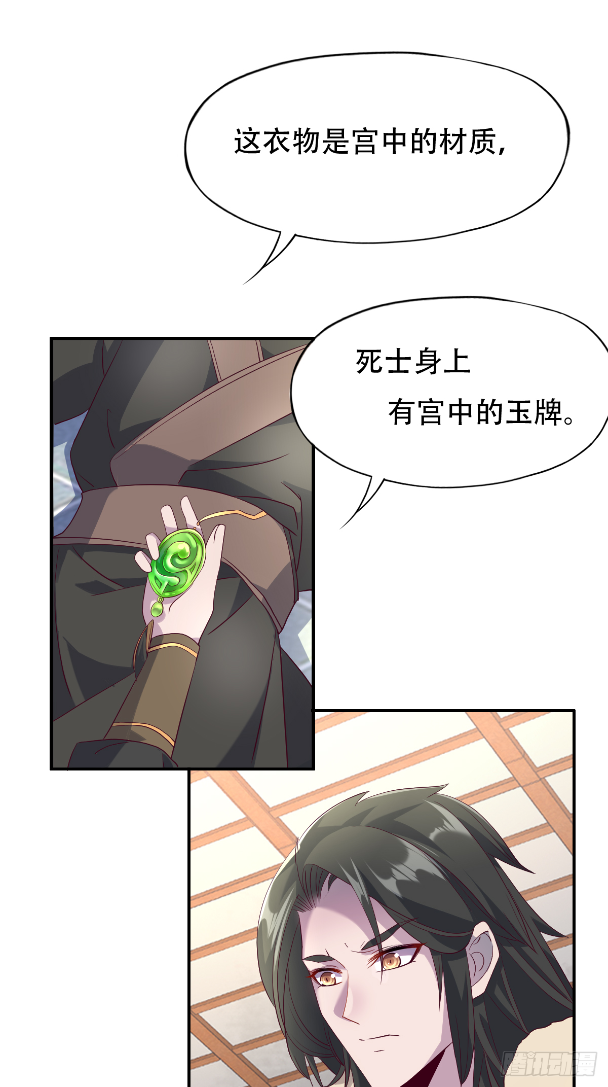 第十一话：他刚才脸红了34