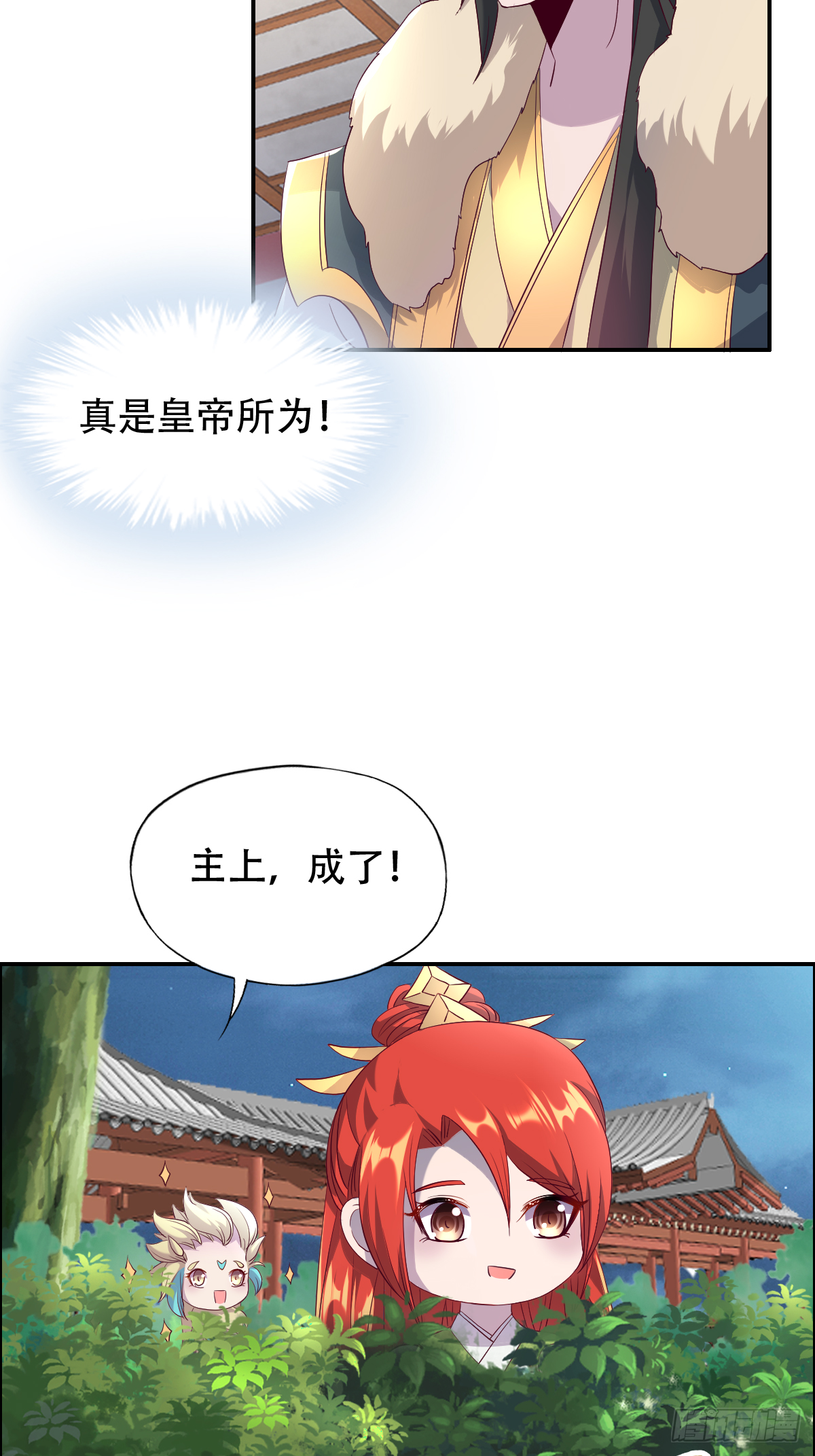 第十一话：他刚才脸红了35