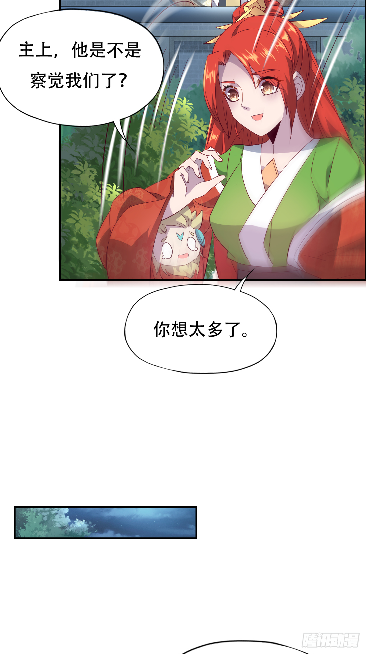 第十一话：他刚才脸红了38