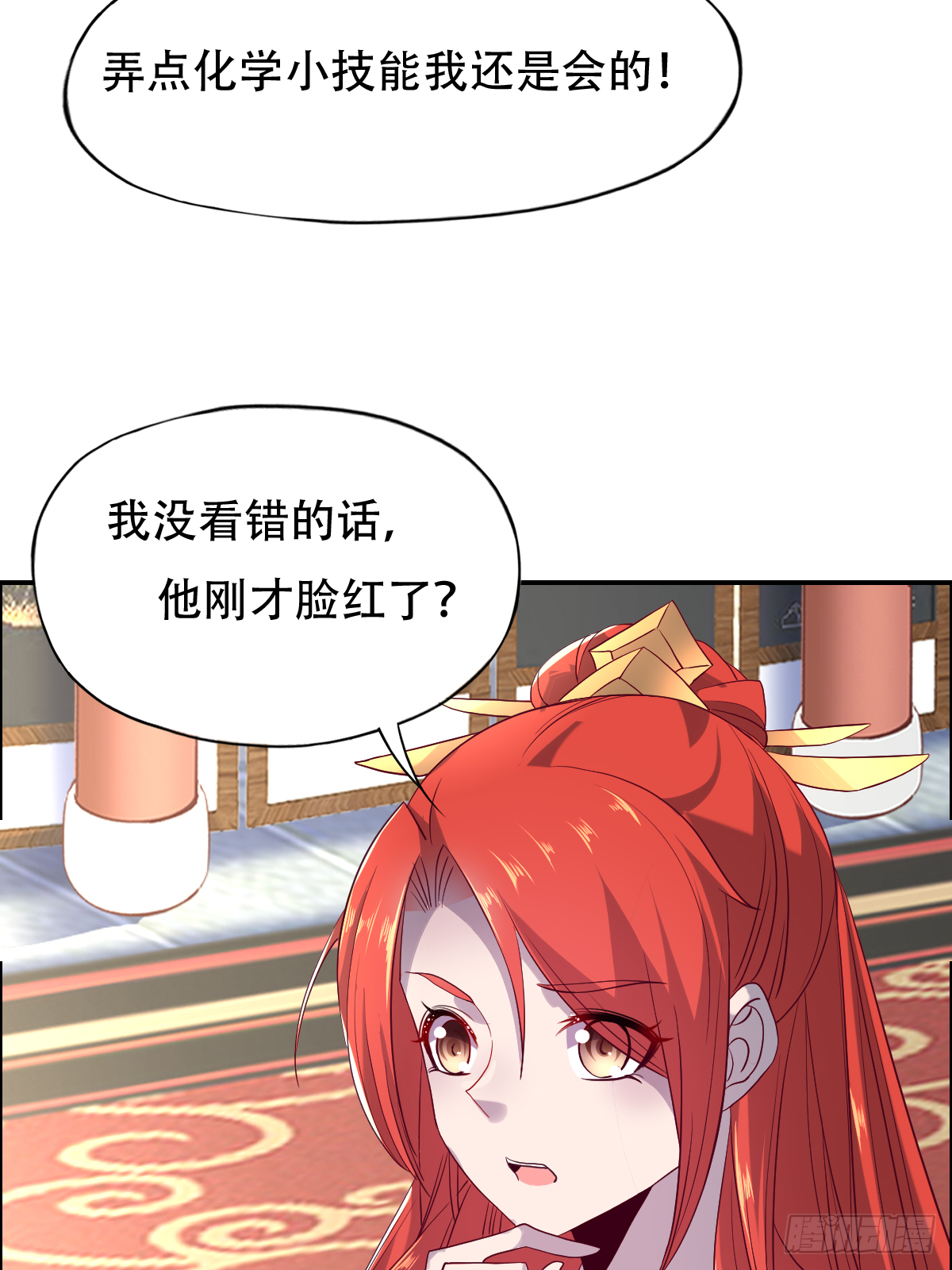第十一话：他刚才脸红了5