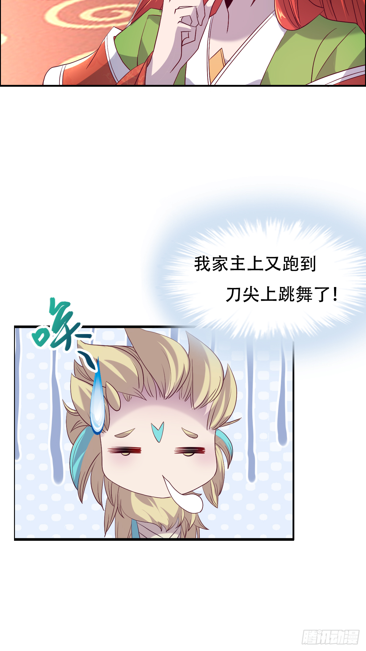 第十一话：他刚才脸红了6
