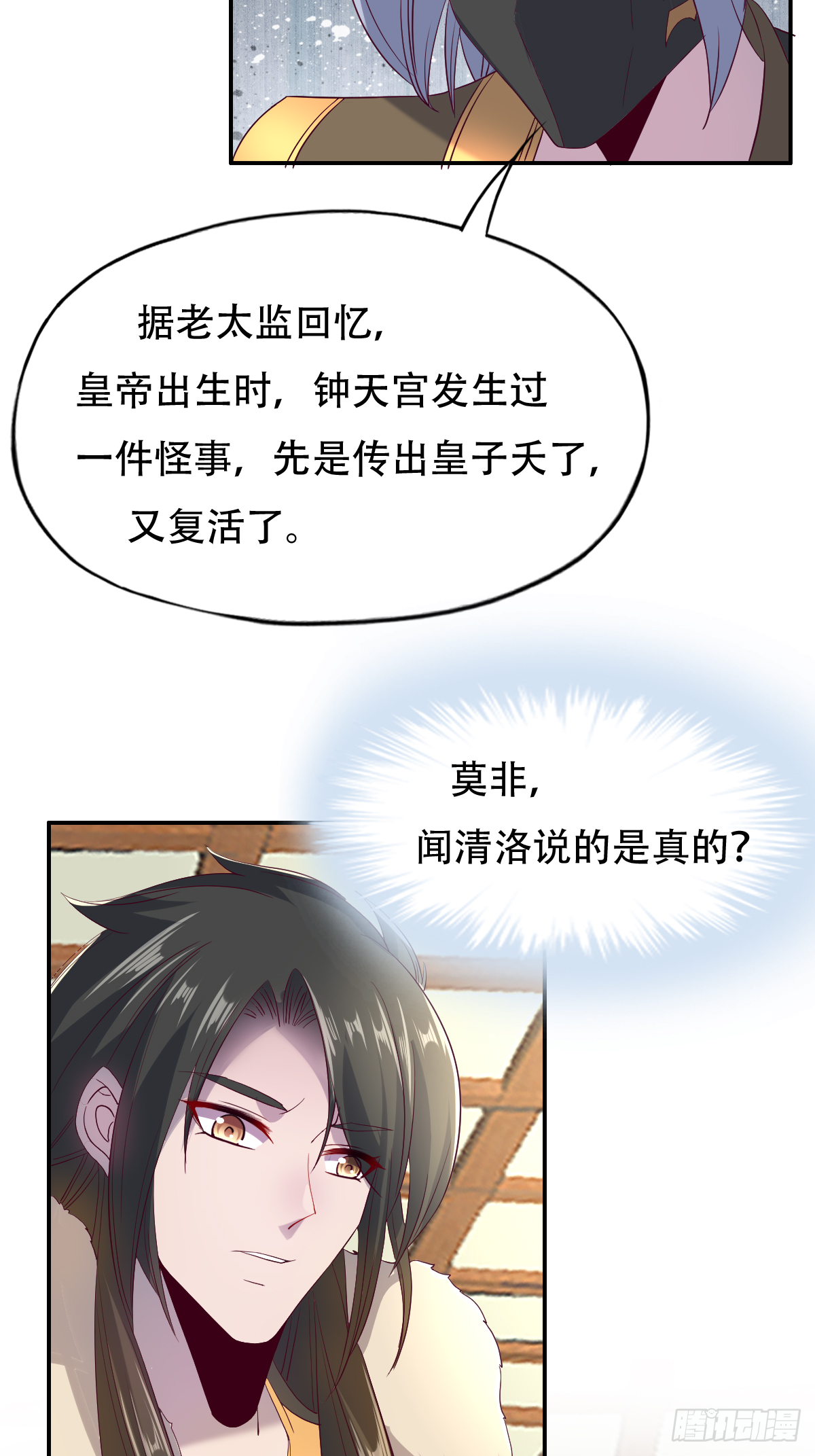 第十一话：他刚才脸红了9