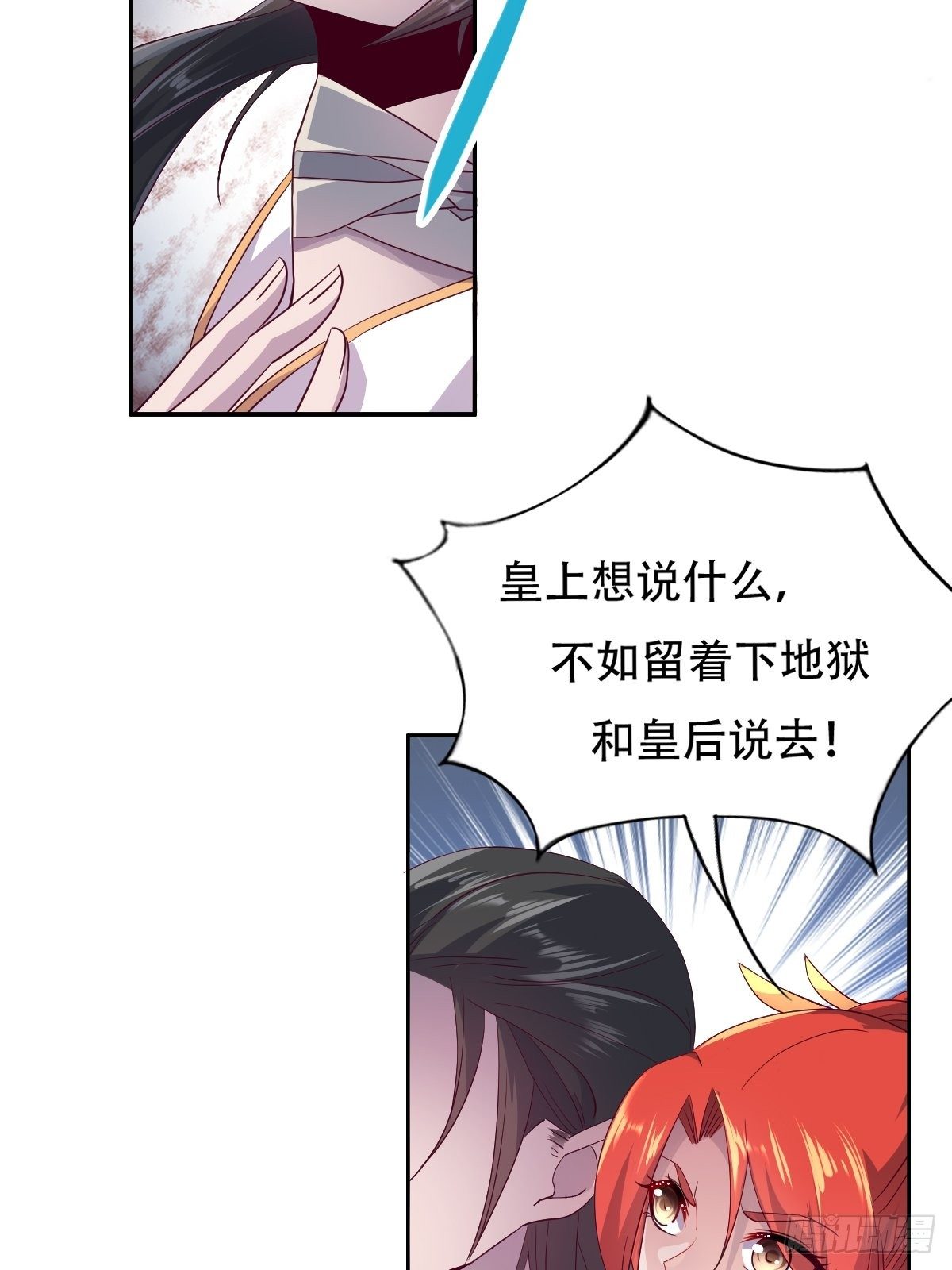 第十四话：老娘不伺候了1