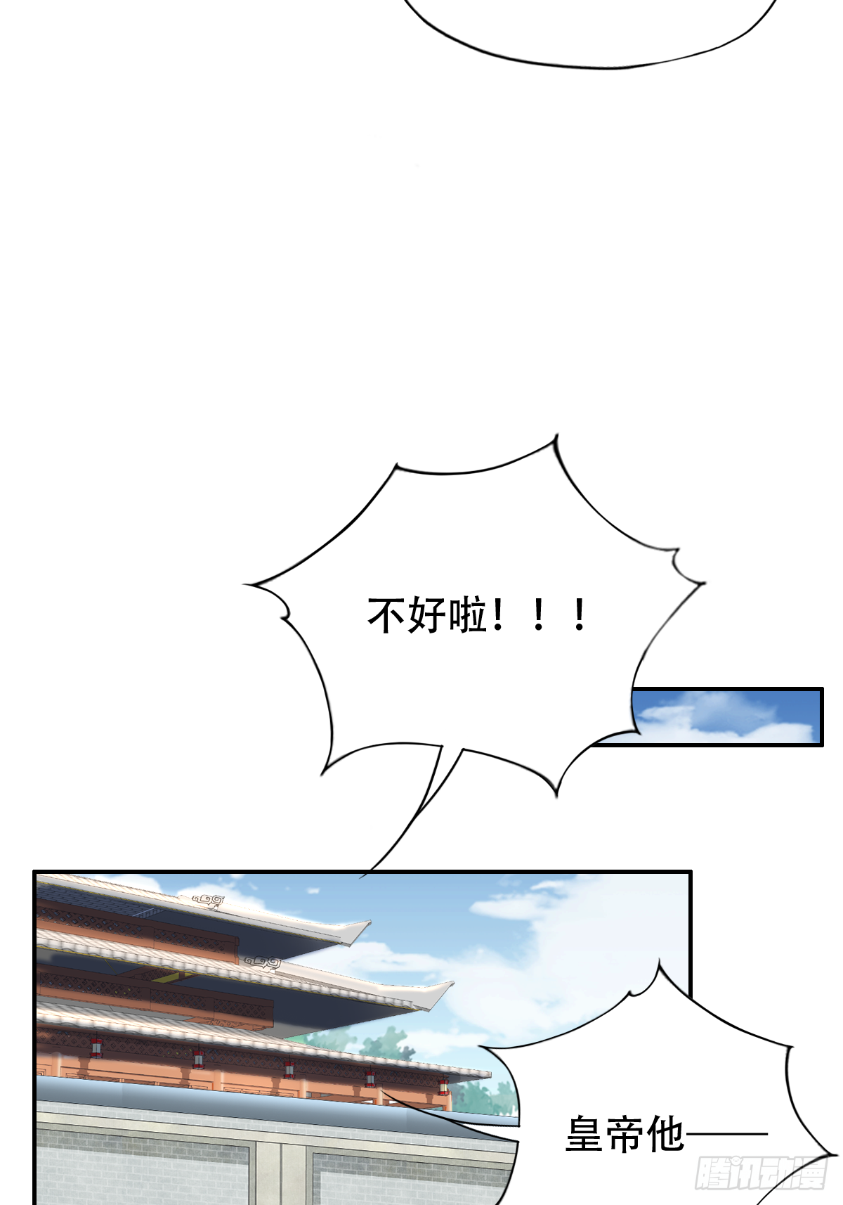 第十四话：老娘不伺候了13