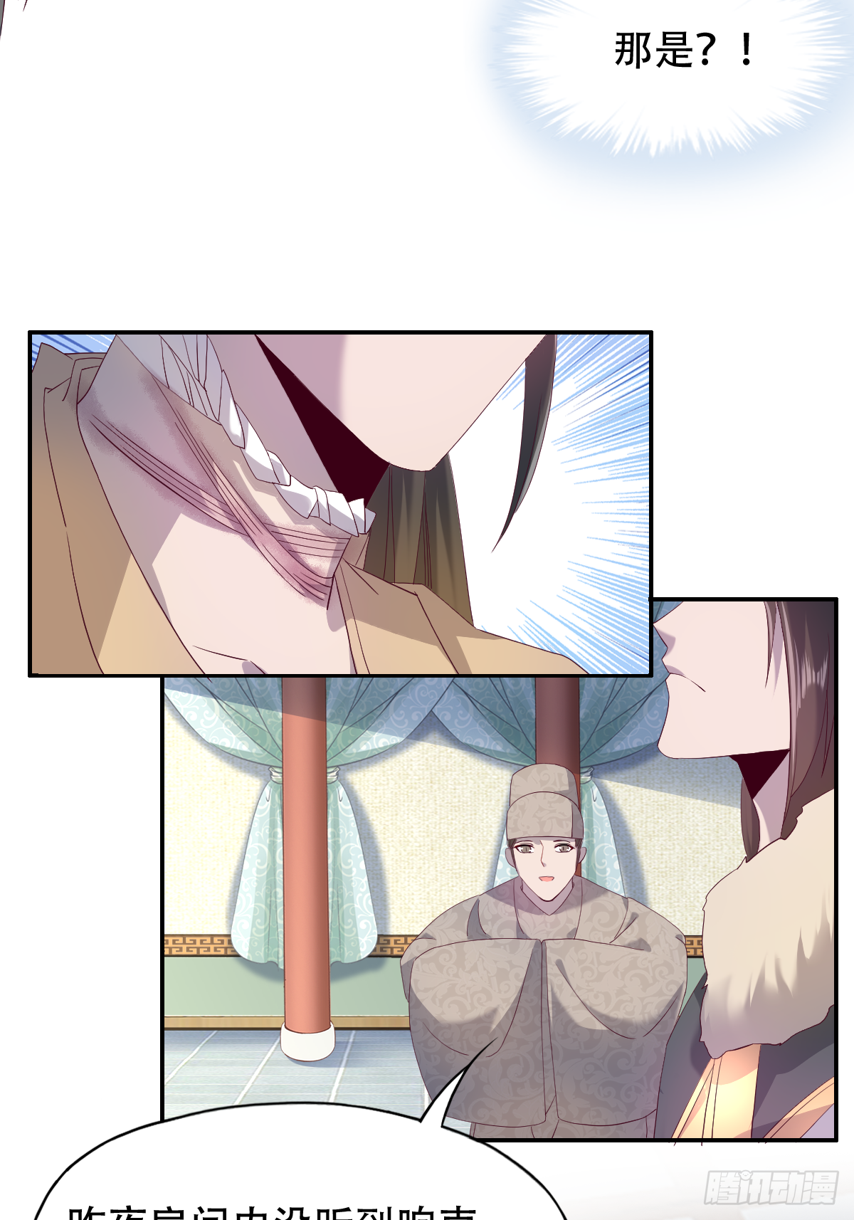 第十四话：老娘不伺候了16