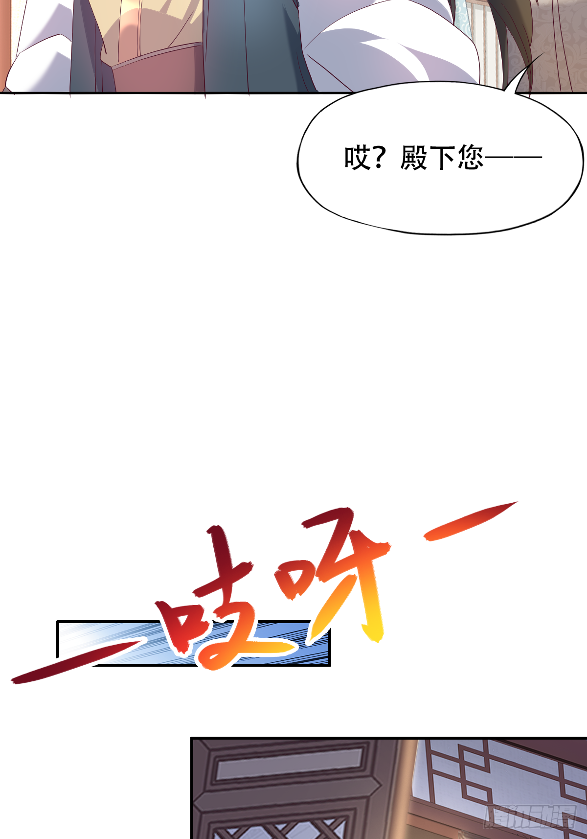 第十四话：老娘不伺候了18