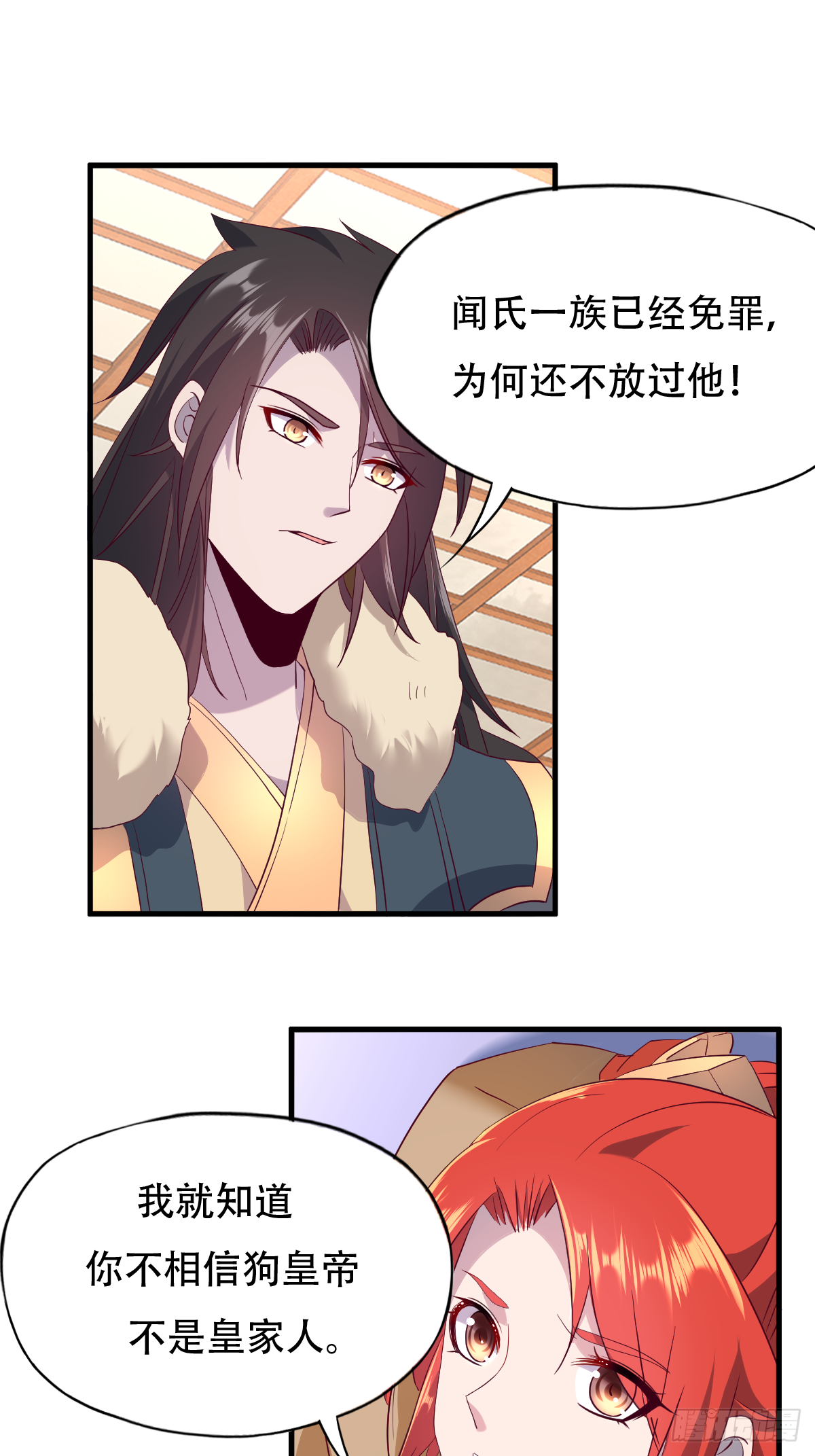 第十四话：老娘不伺候了20