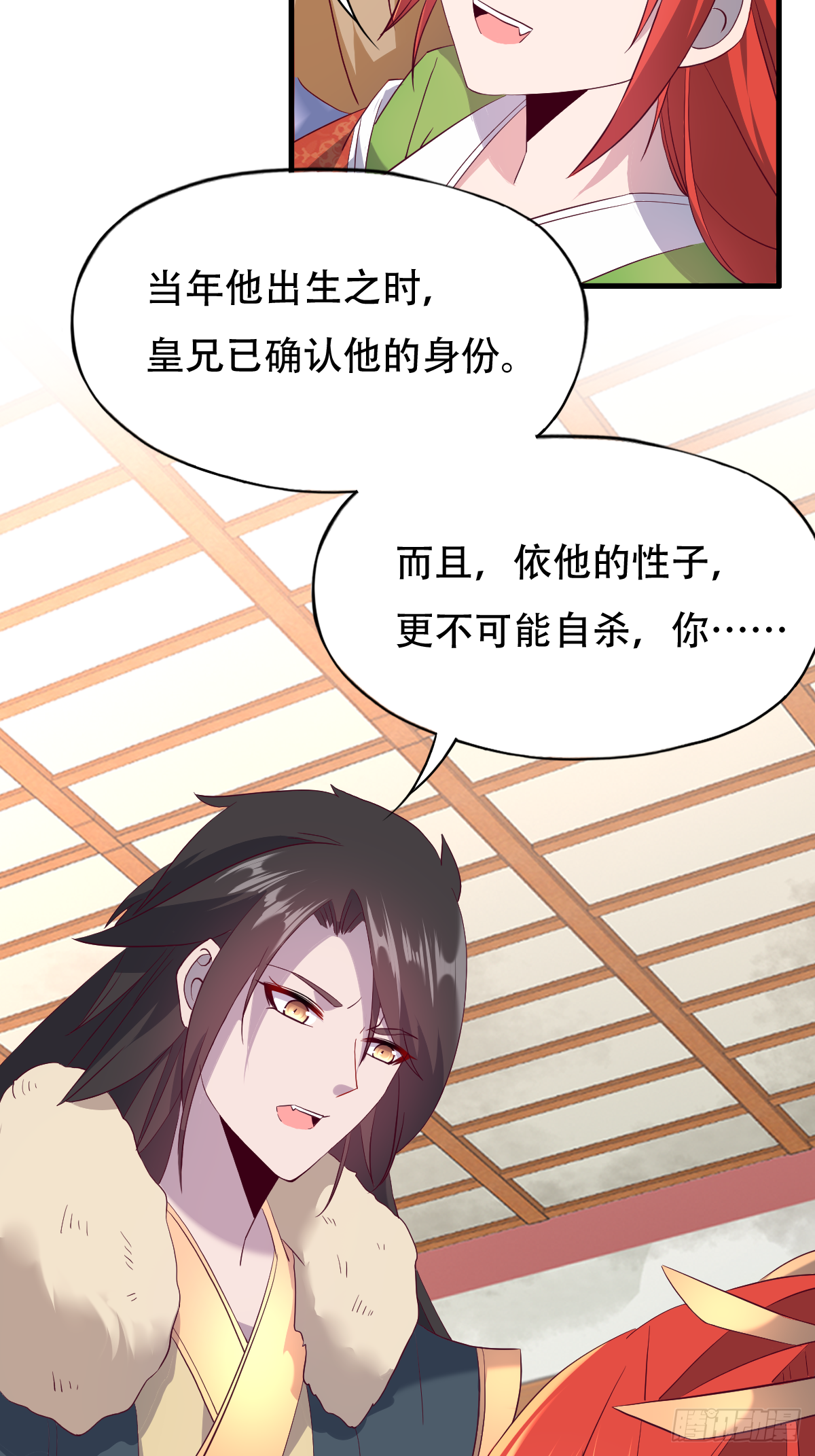 第十四话：老娘不伺候了21