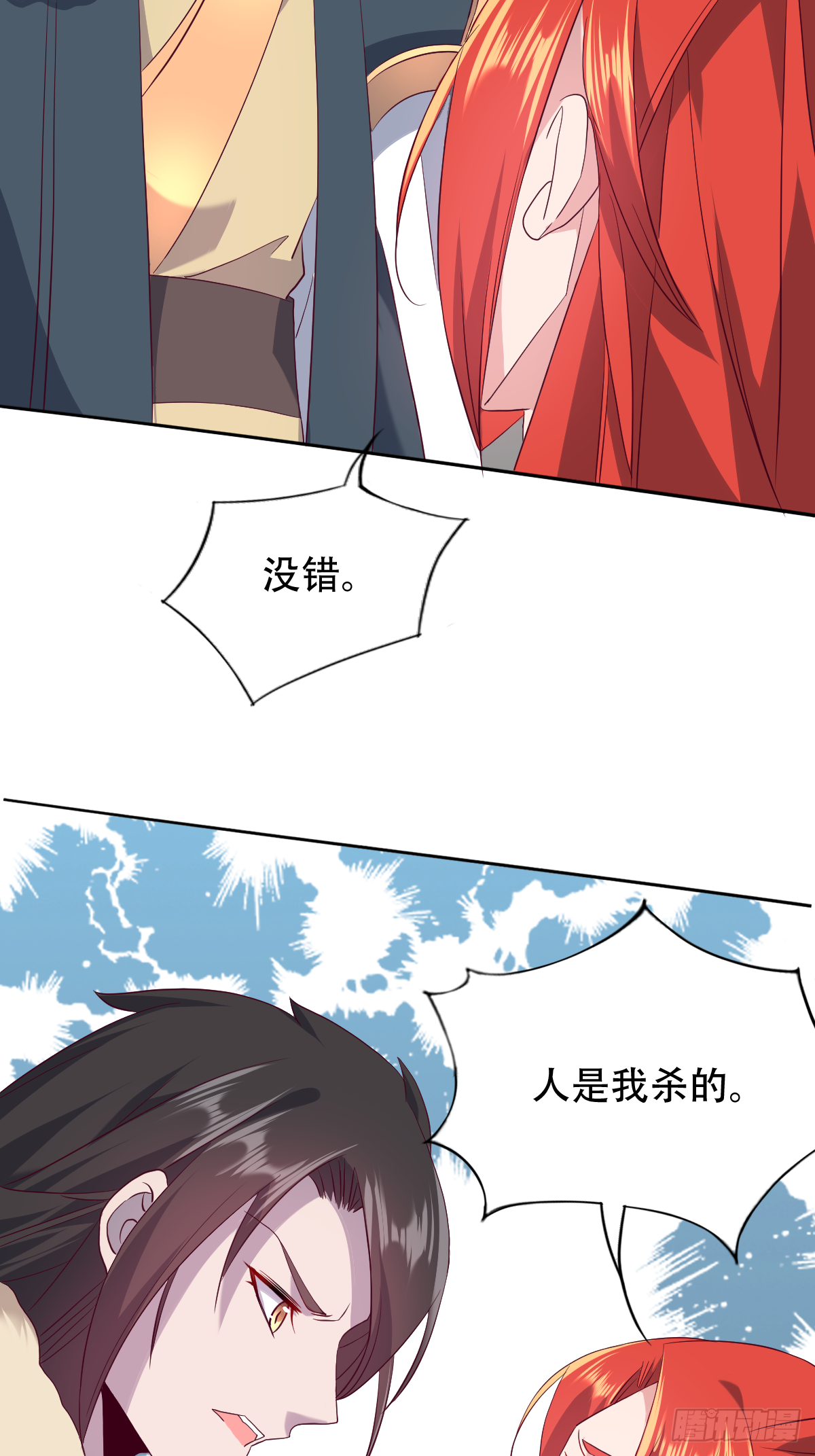 第十四话：老娘不伺候了22