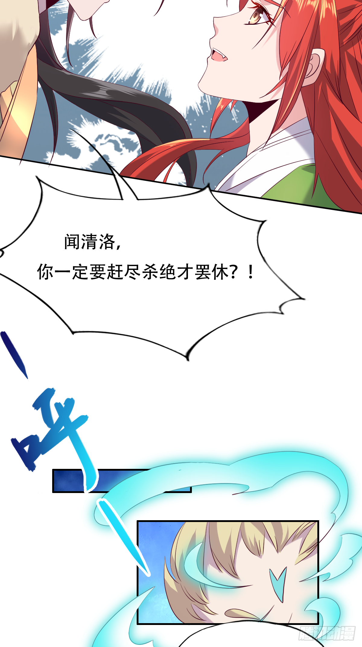第十四话：老娘不伺候了23
